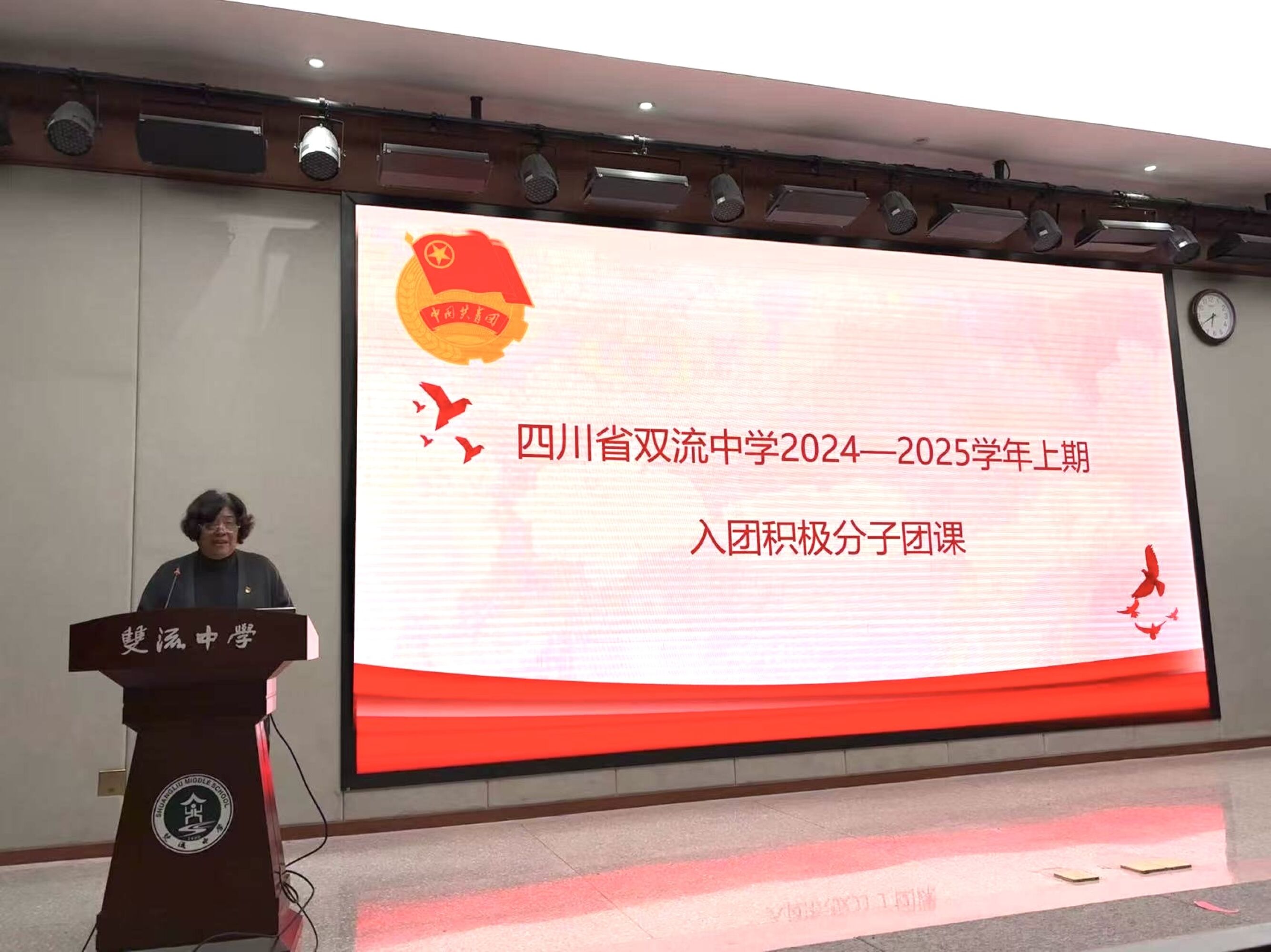 图1 陈家新上团课