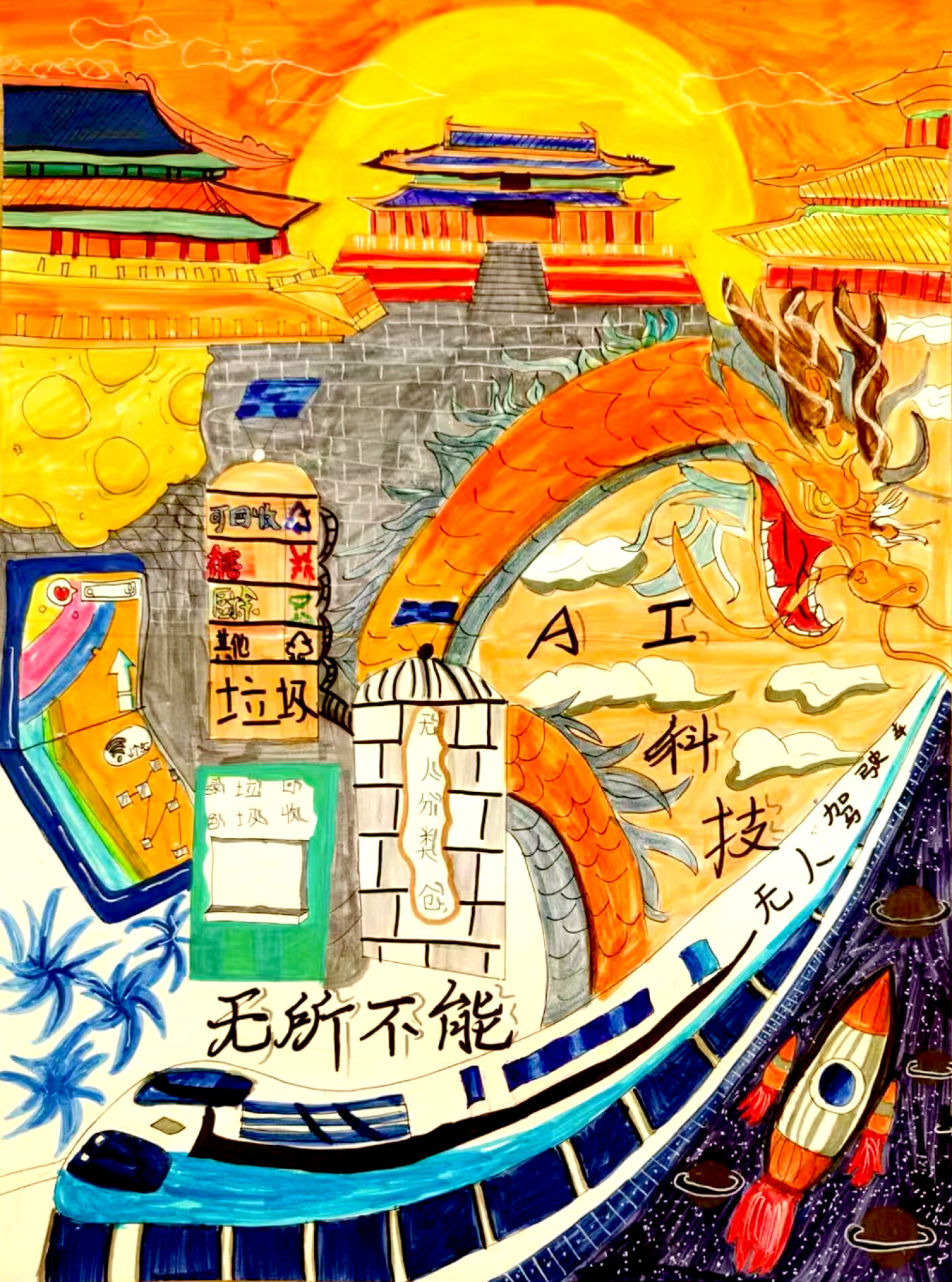 图27 8年级9班扎央拉姆.jpg