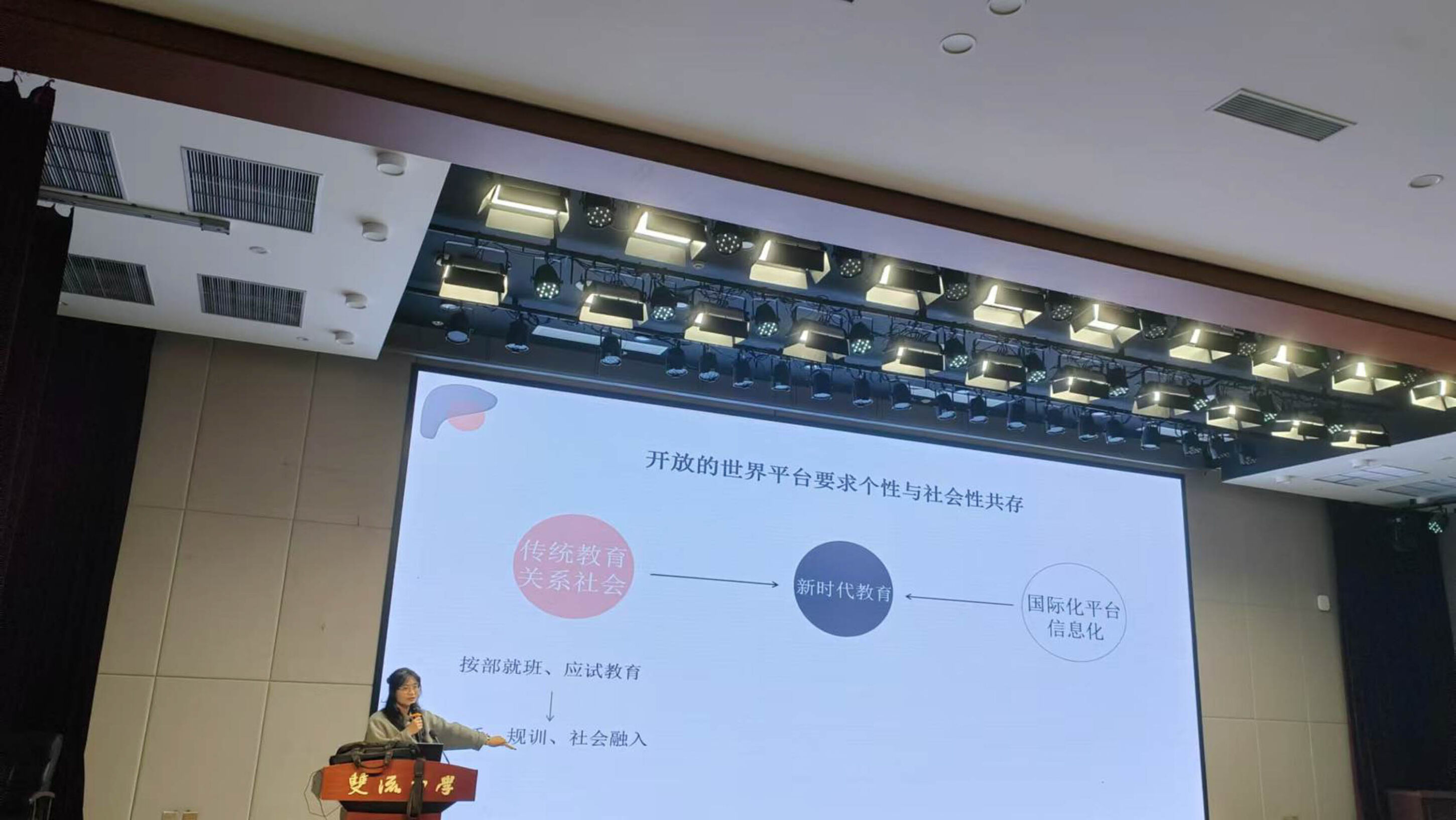 图1 胡翼麟老师作讲座