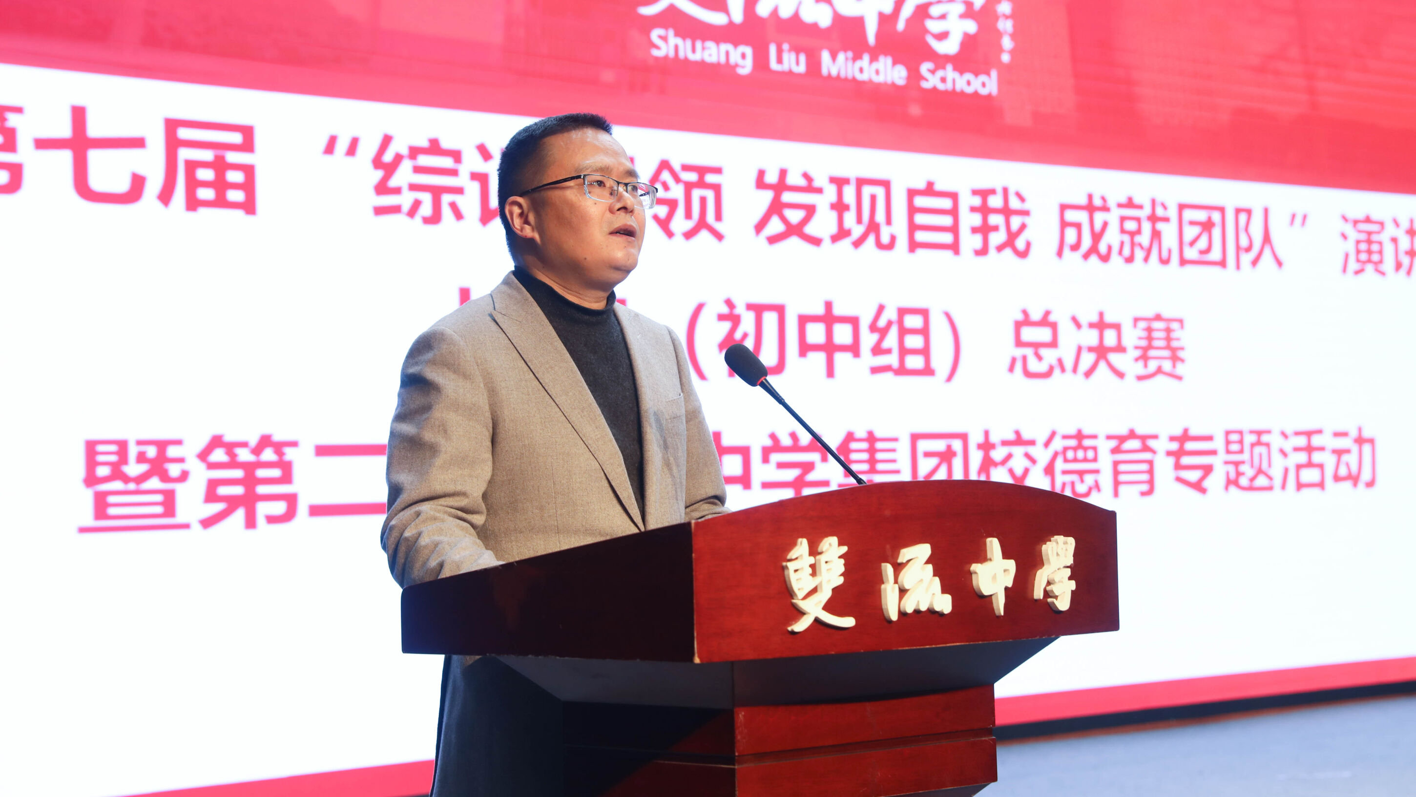 图3 黄超书记致辞