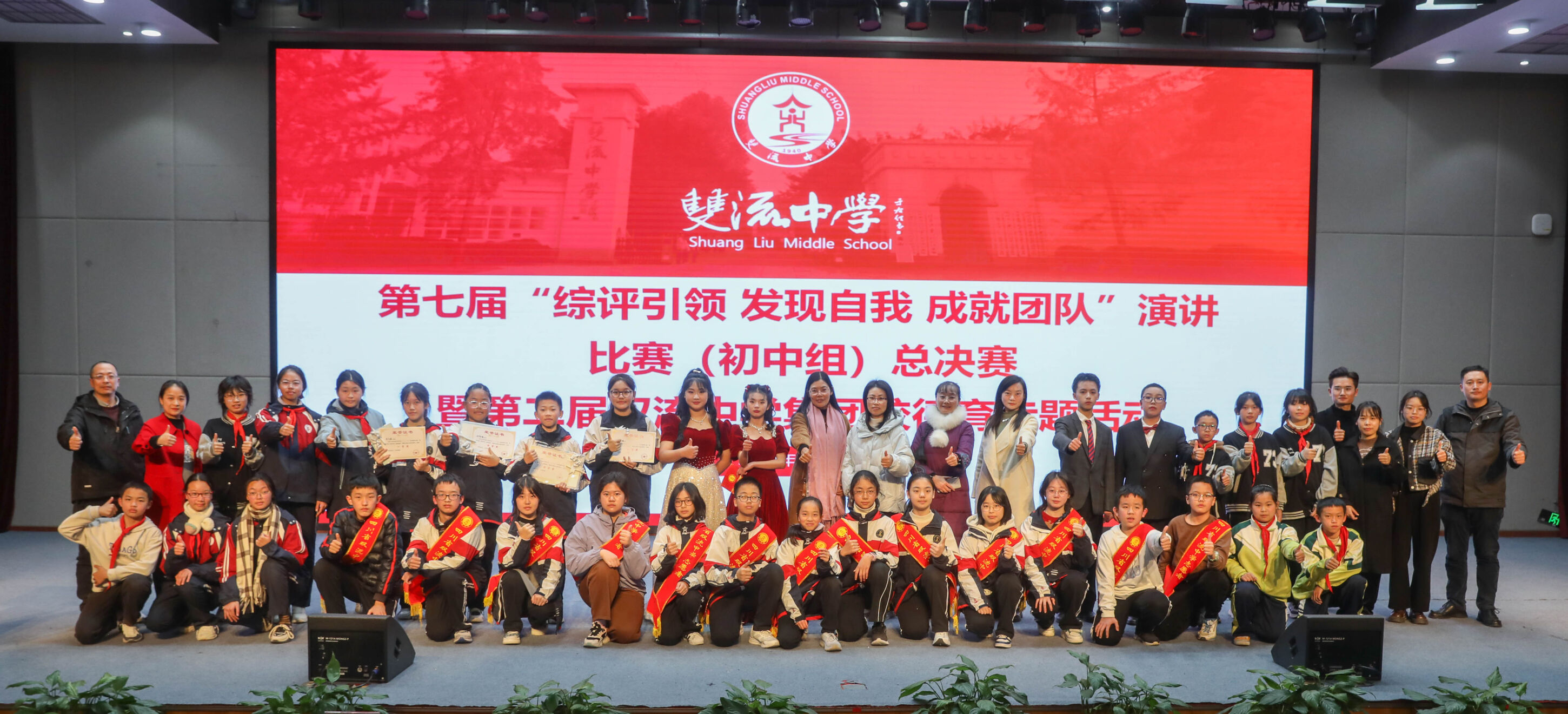图18 合影