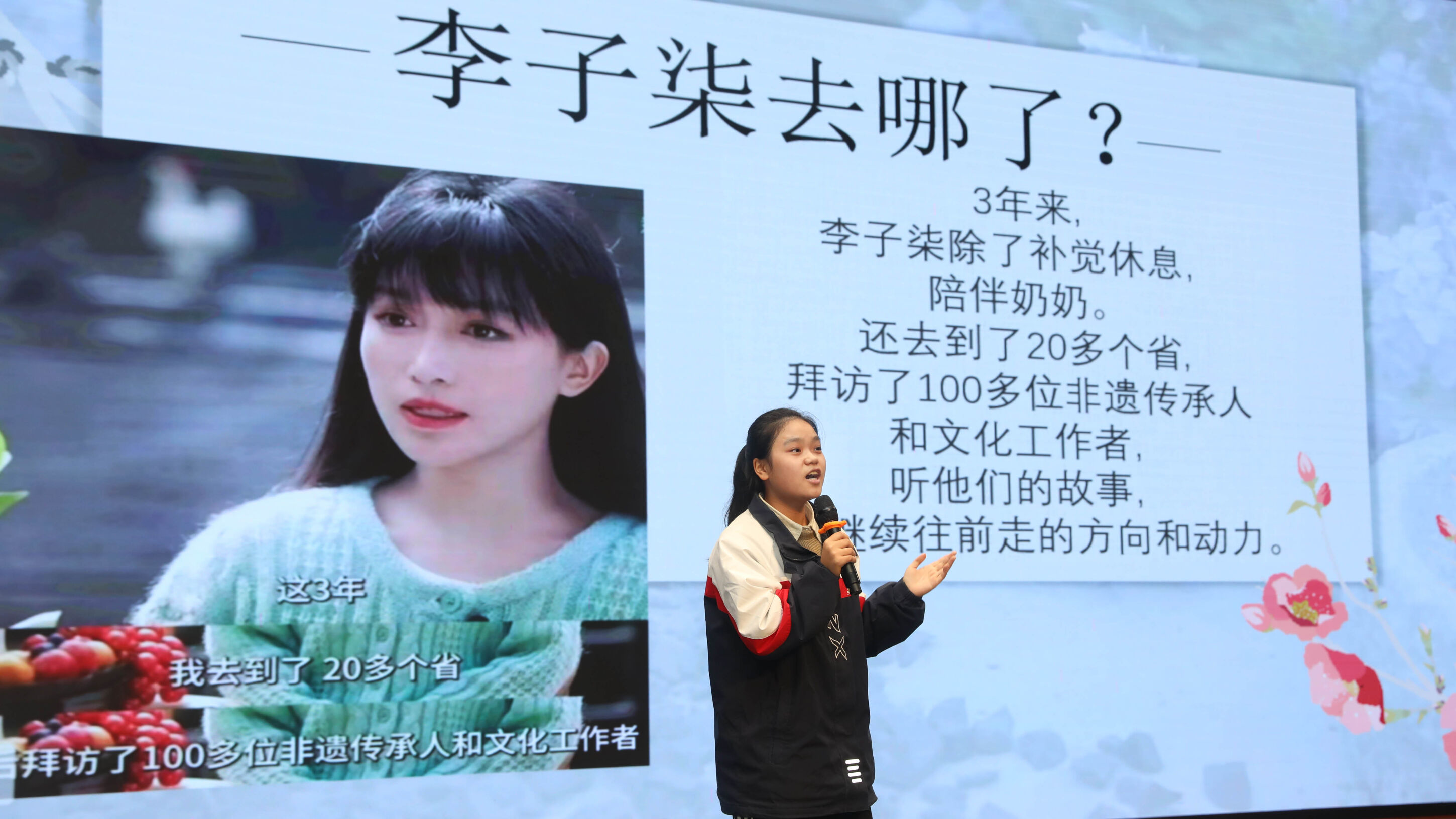 图6 选手风采