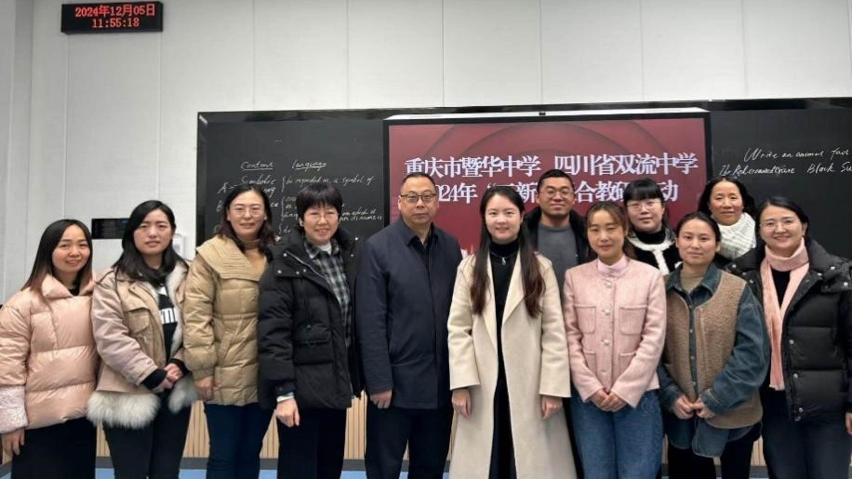图9 两校英语教师教研合照