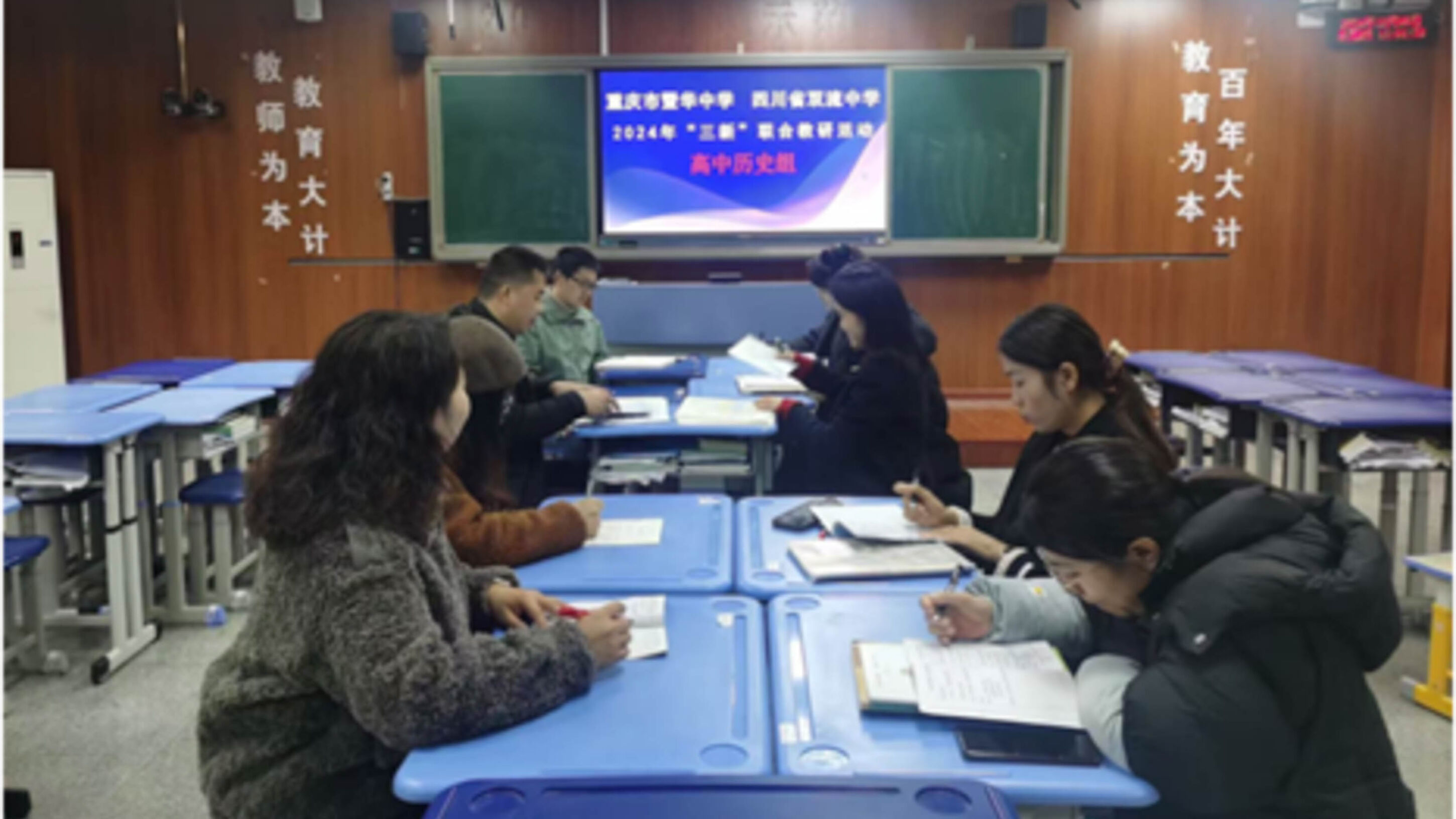 图12 两校历史老师观课学习 