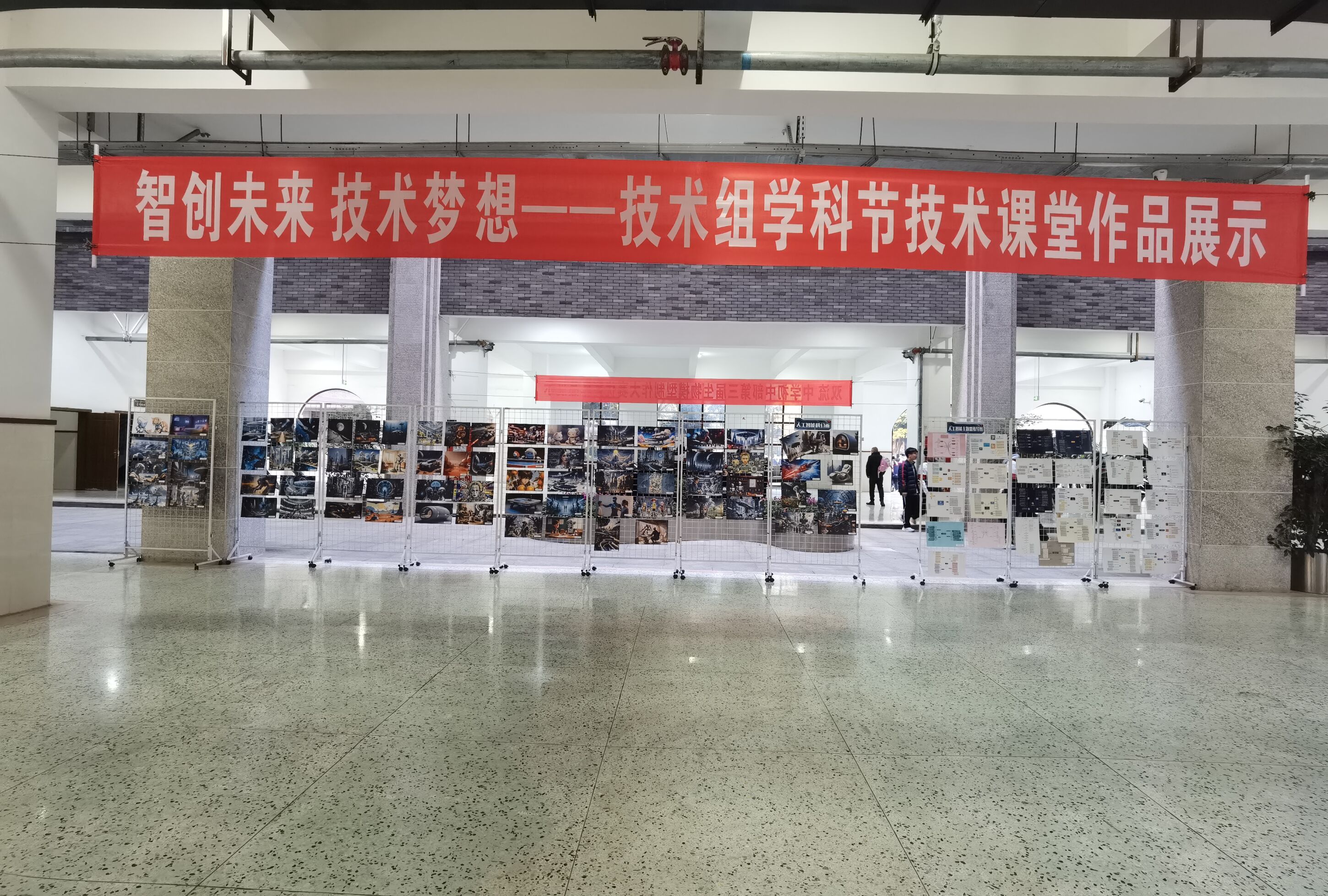 图1 技术学科节现场