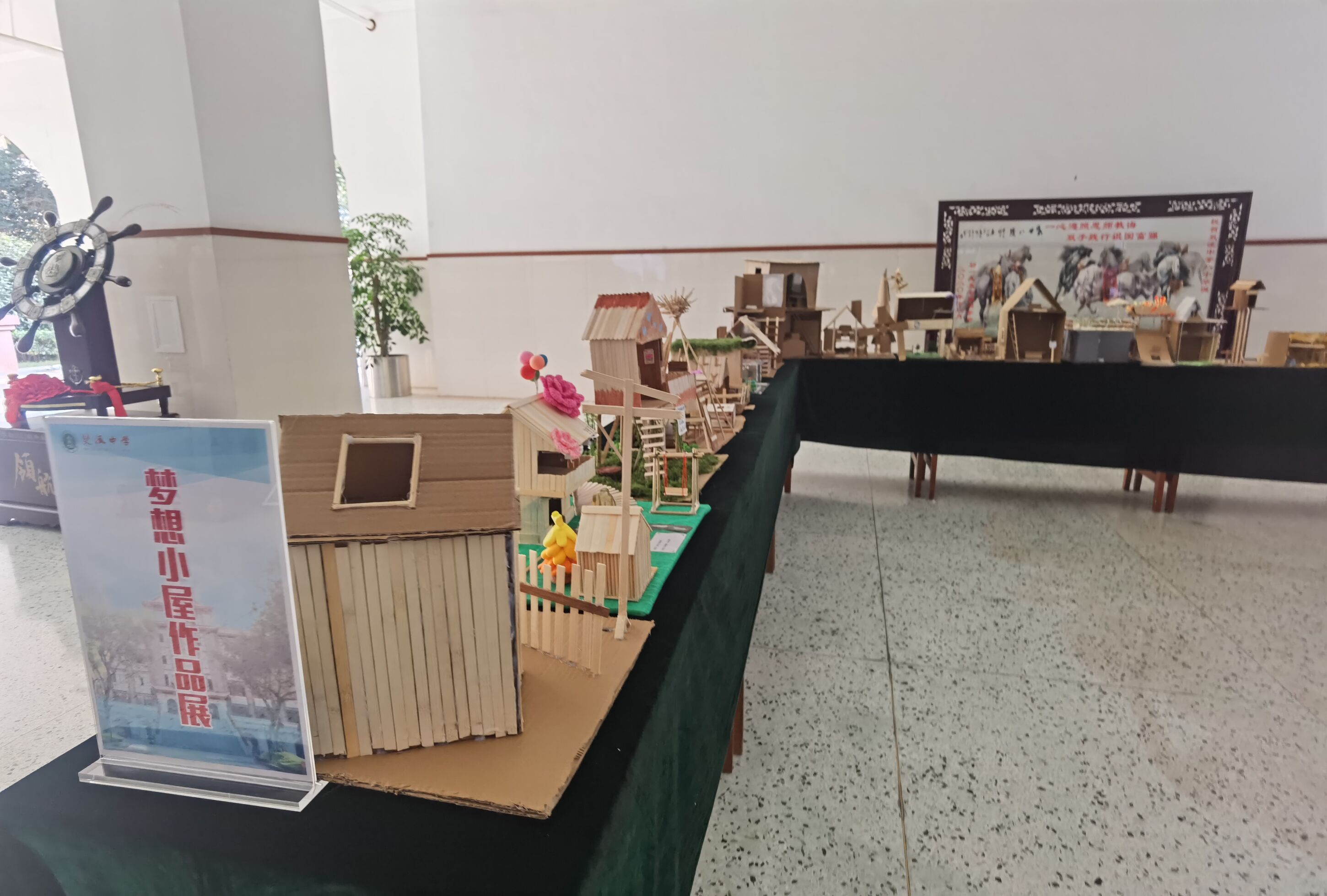 图2 梦想小屋作品展览区