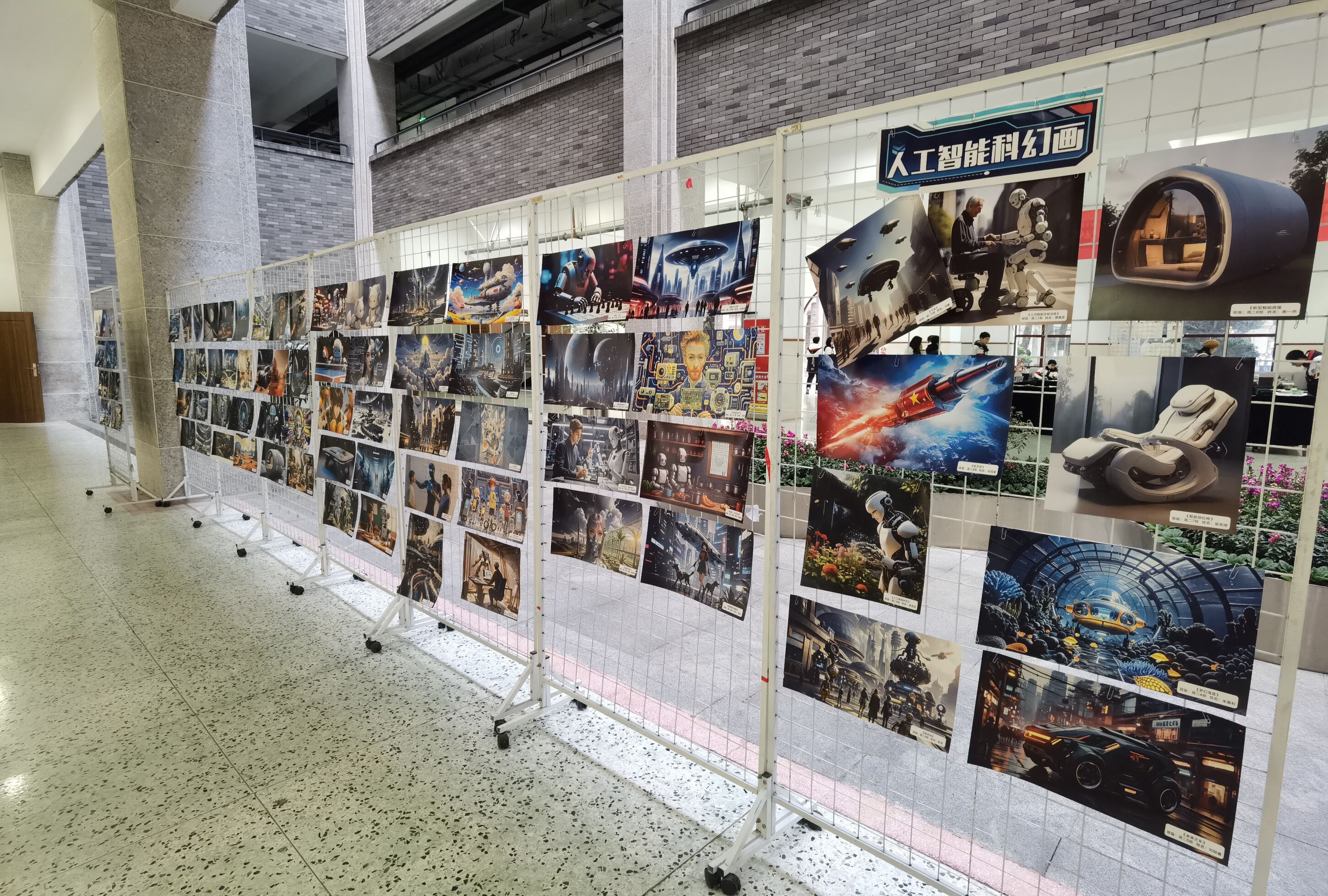 图4 AI科幻画作品展览区