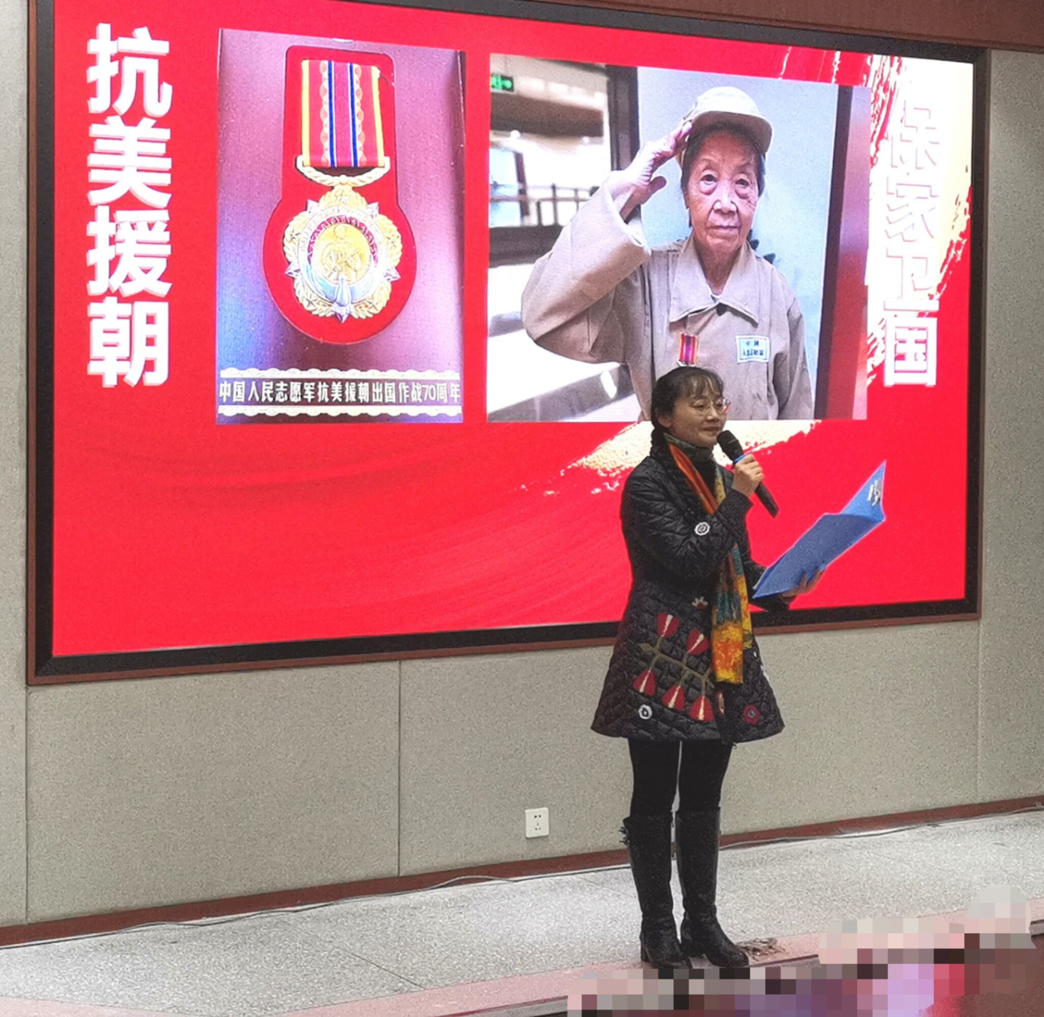 图2 刘小芳老师主持