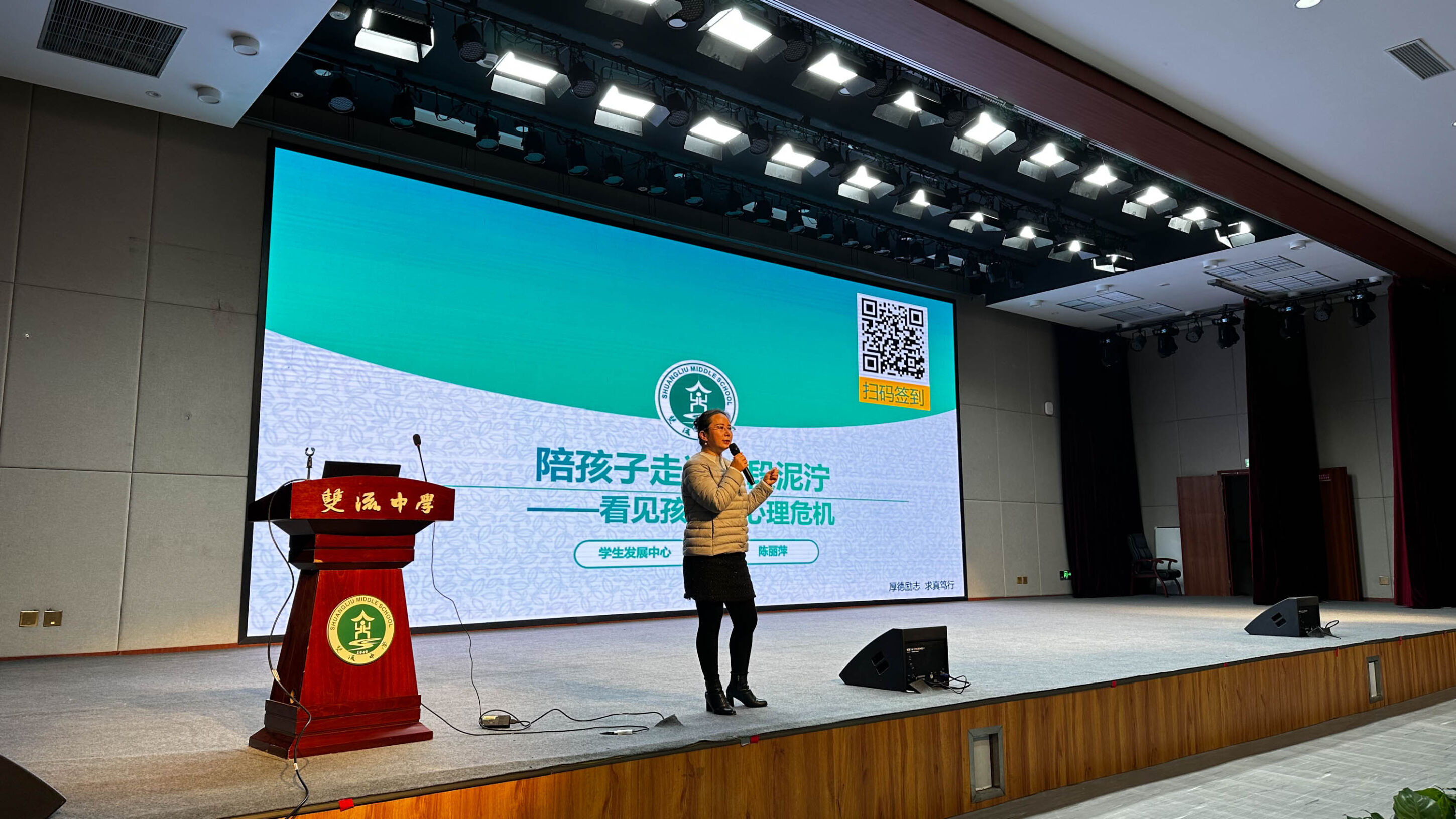 图1 陈丽萍老师作讲座