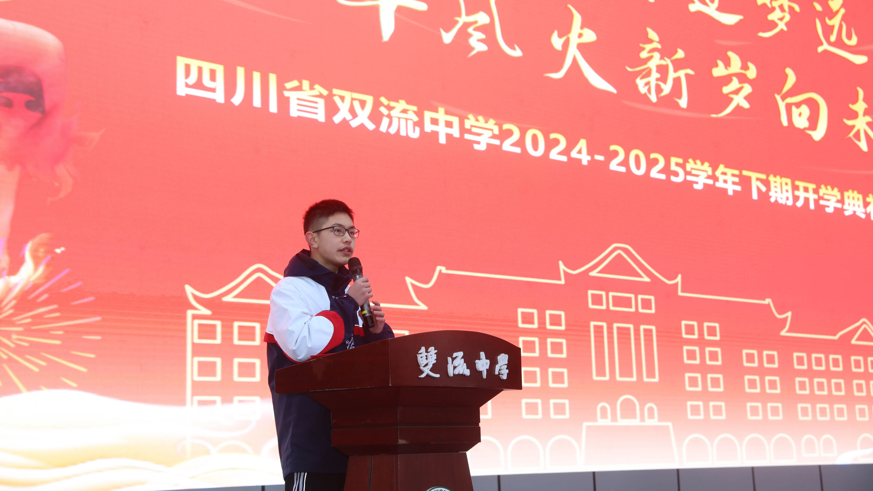 图9 学生代表蒋炘锐发言