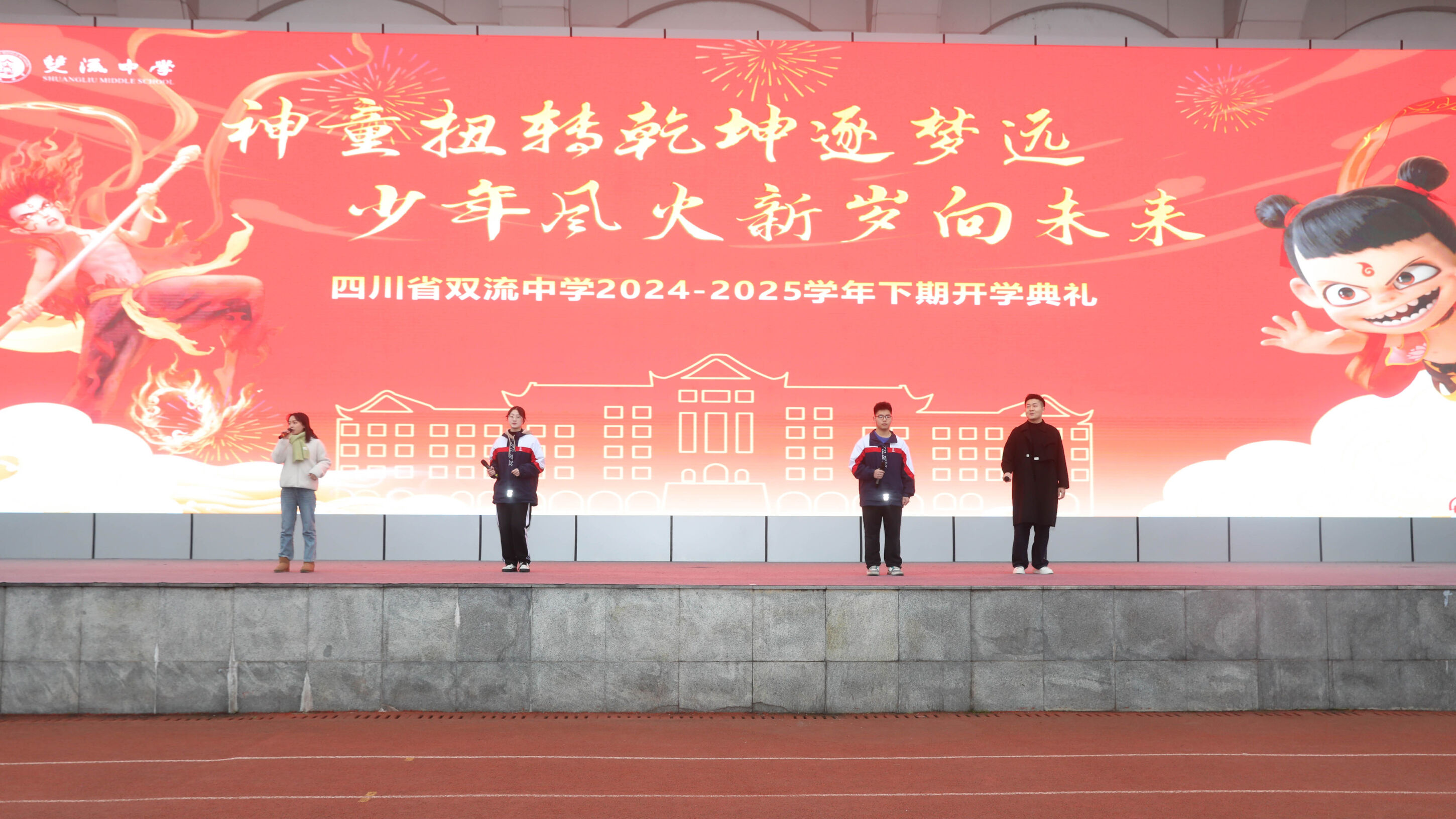 图10 师生献唱《我的未来式》