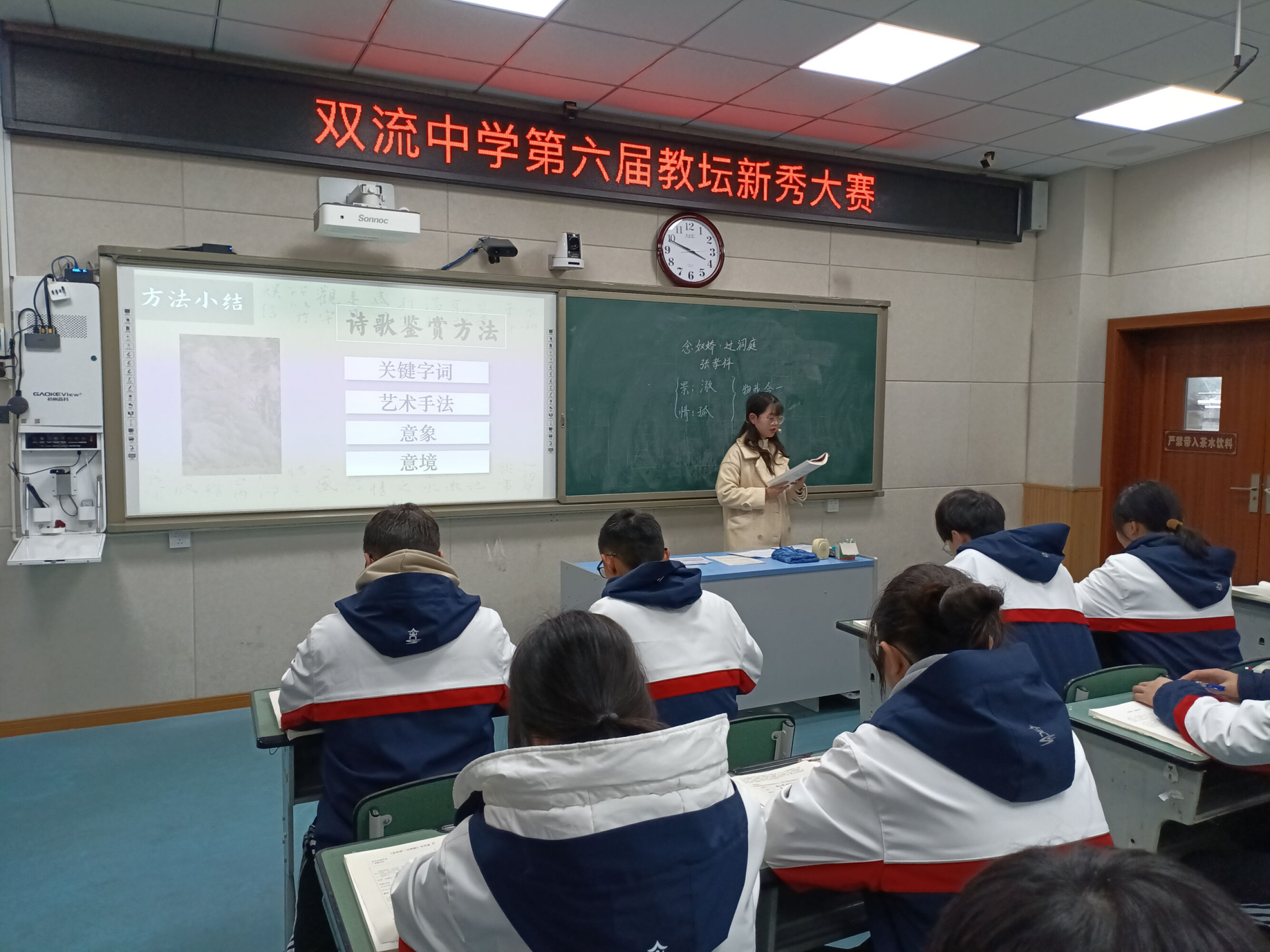 图4 刘佳欣授课现场