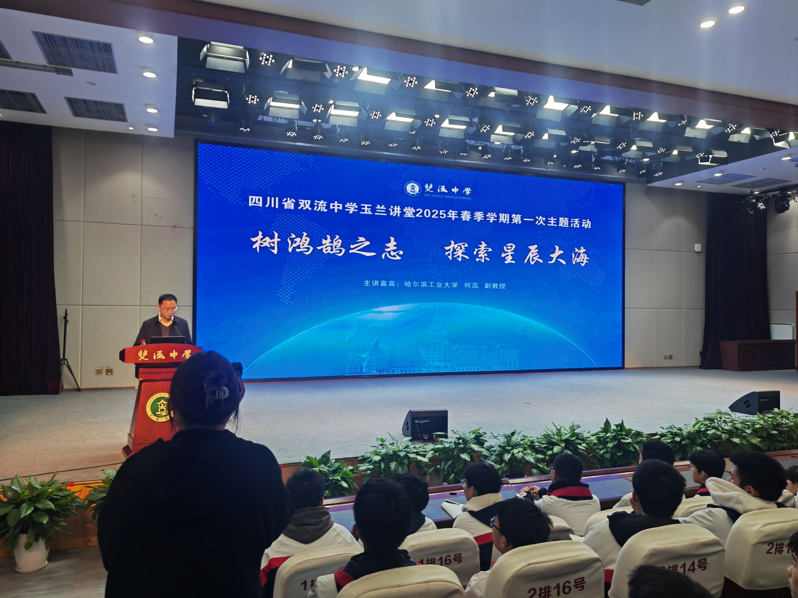 图1：校党委副书记、副校长杜江涛（主持行政工作）主持讲座