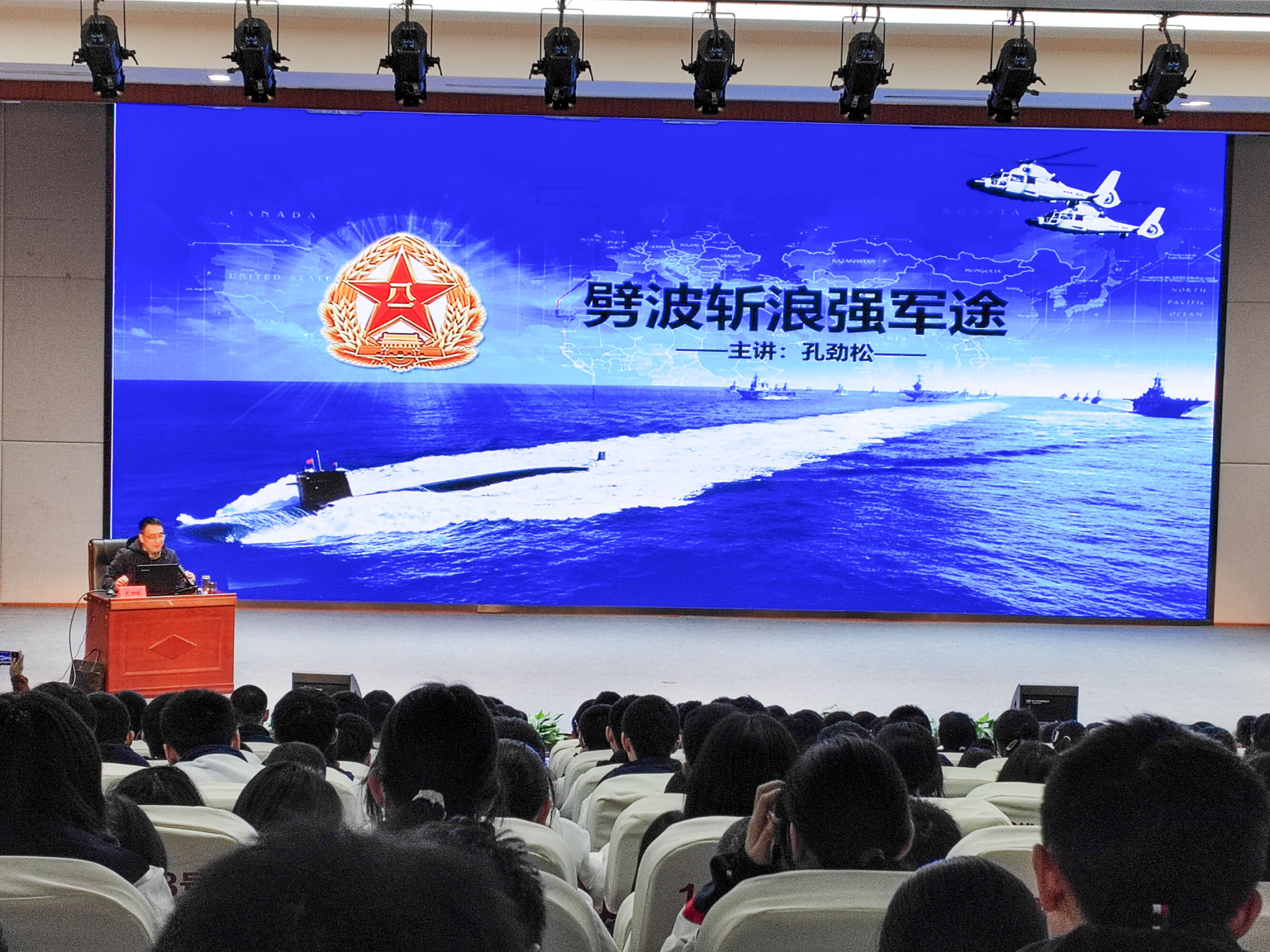 图片3 孔劲松讲座主页