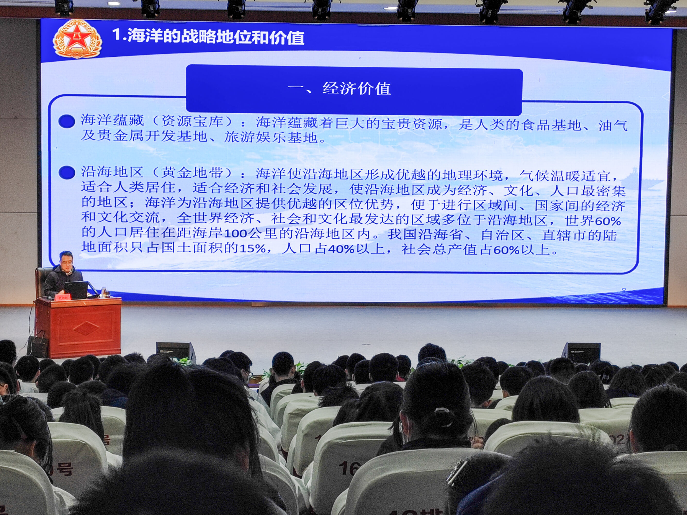 图片4 海洋经济价值