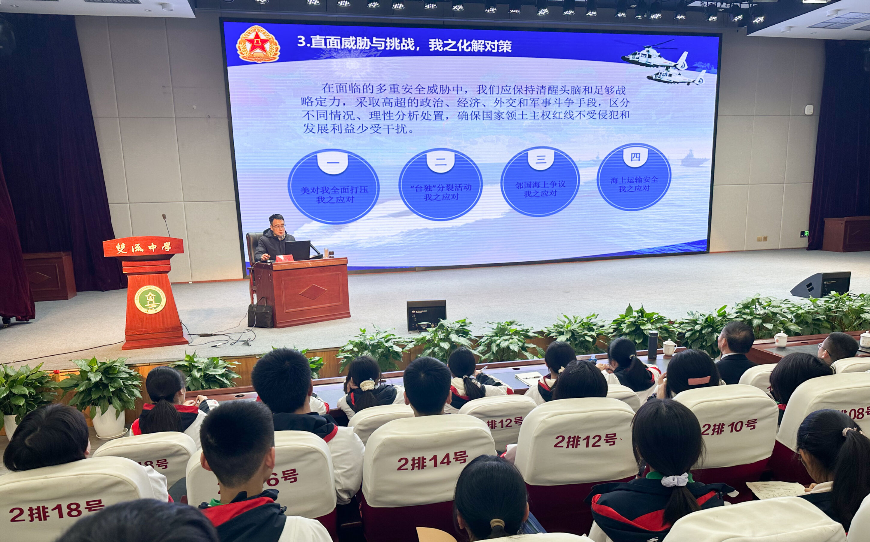 图片10 直面威胁与挑战 我之化解对策