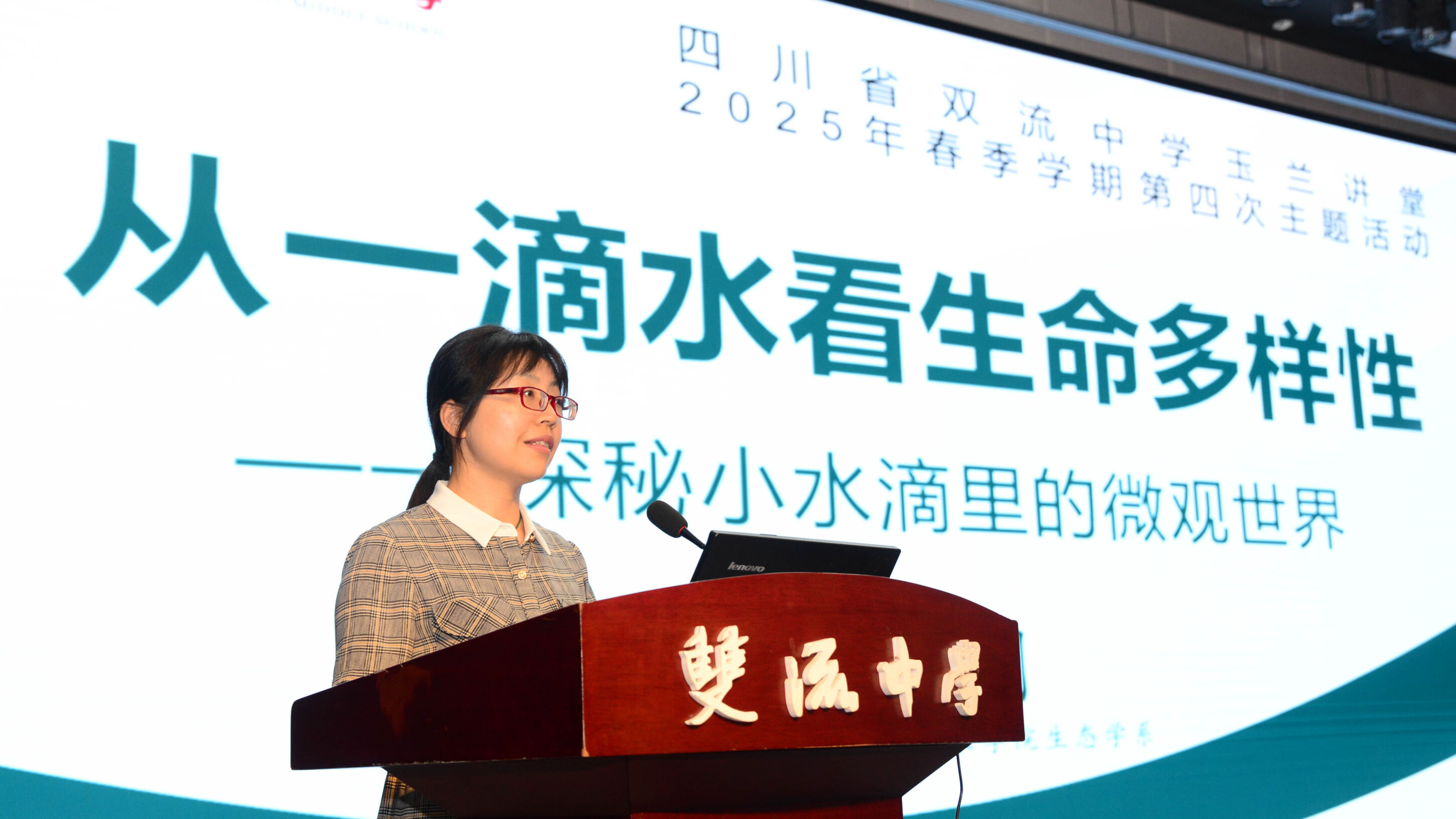 图1 党政办副主任付文海主持