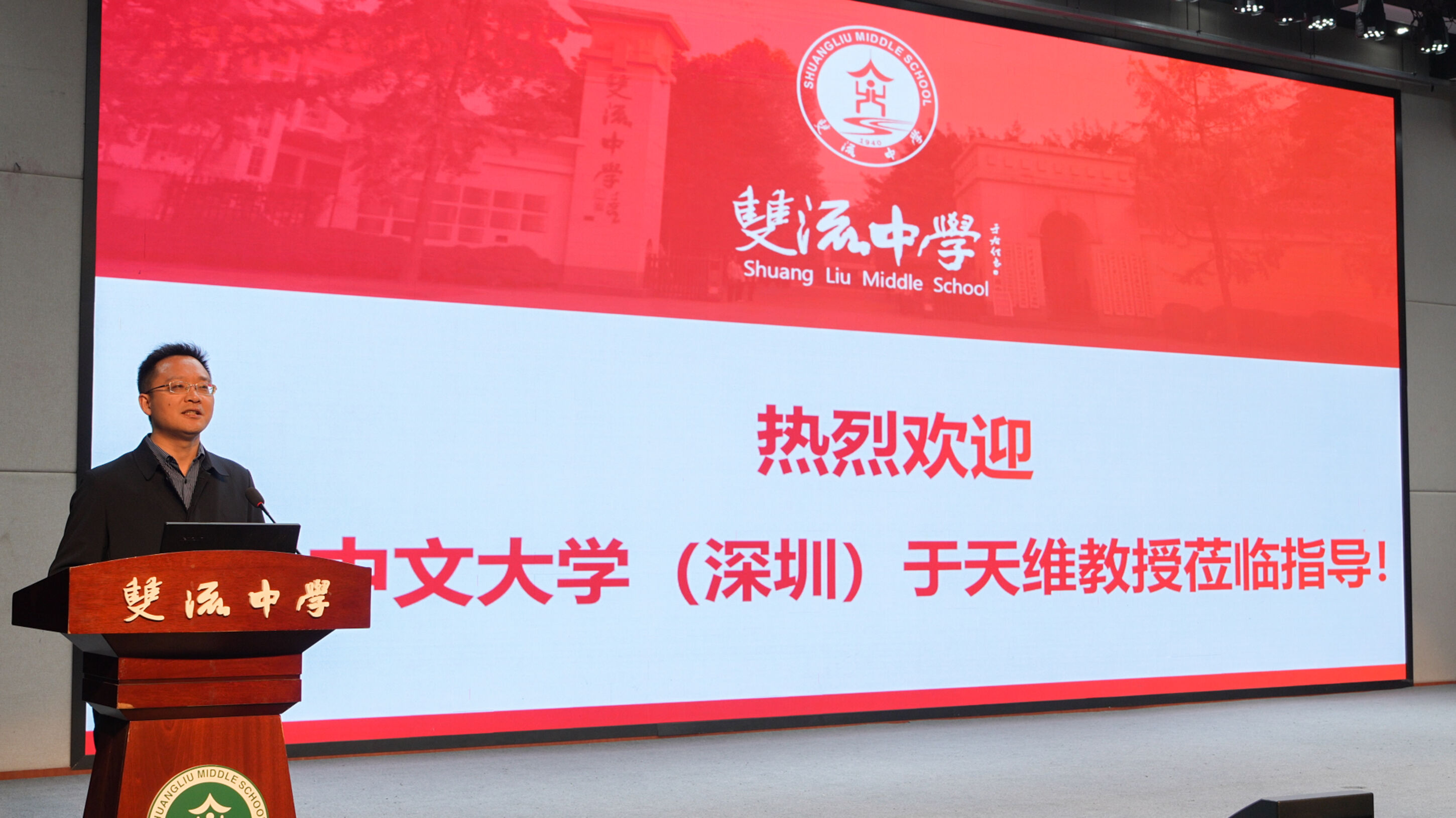 图1主持人：校党委副书记、副校长( 主持行政工作）杜江涛