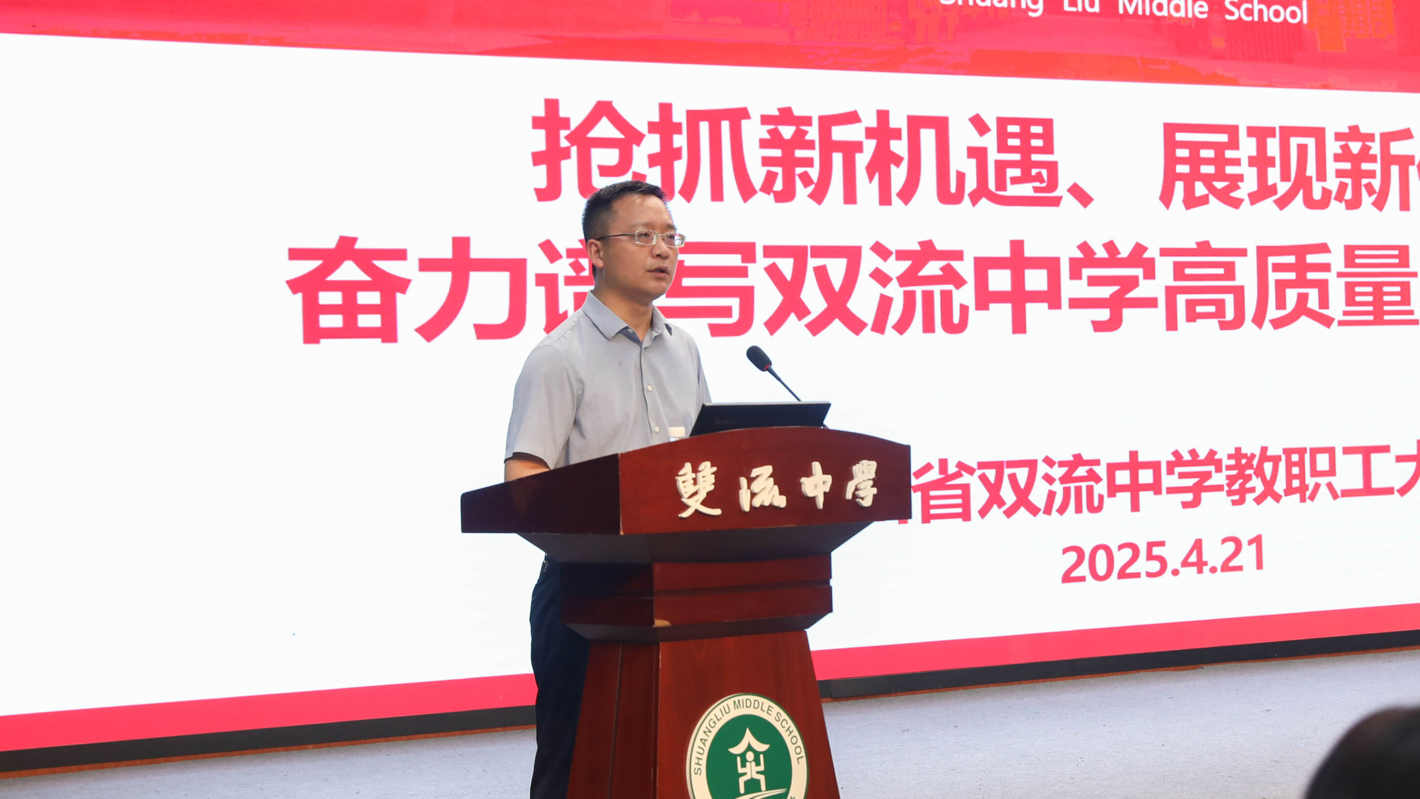 图1 副校长杜江涛主持会议
