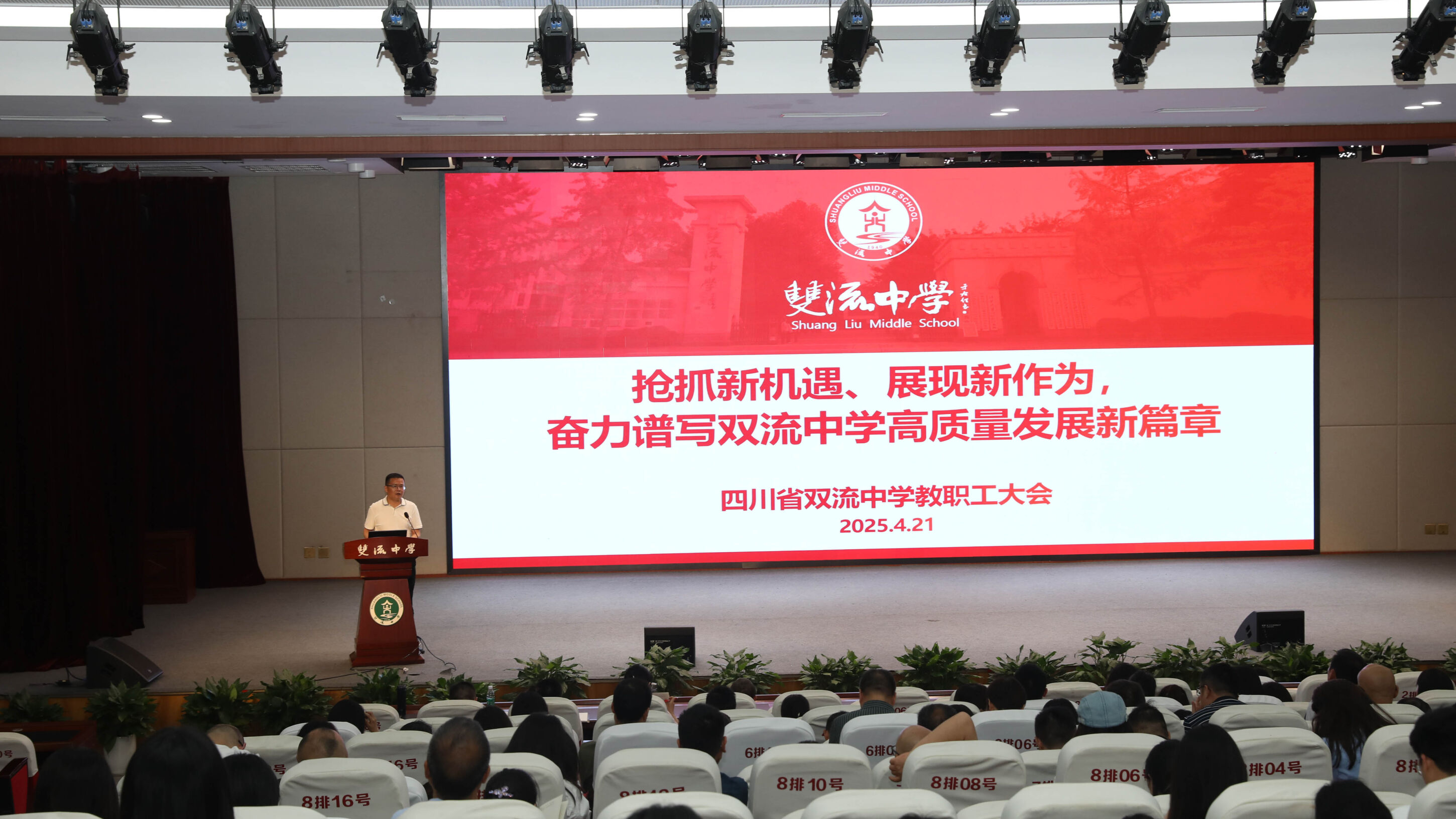 图5 校党委书记黄超作总结