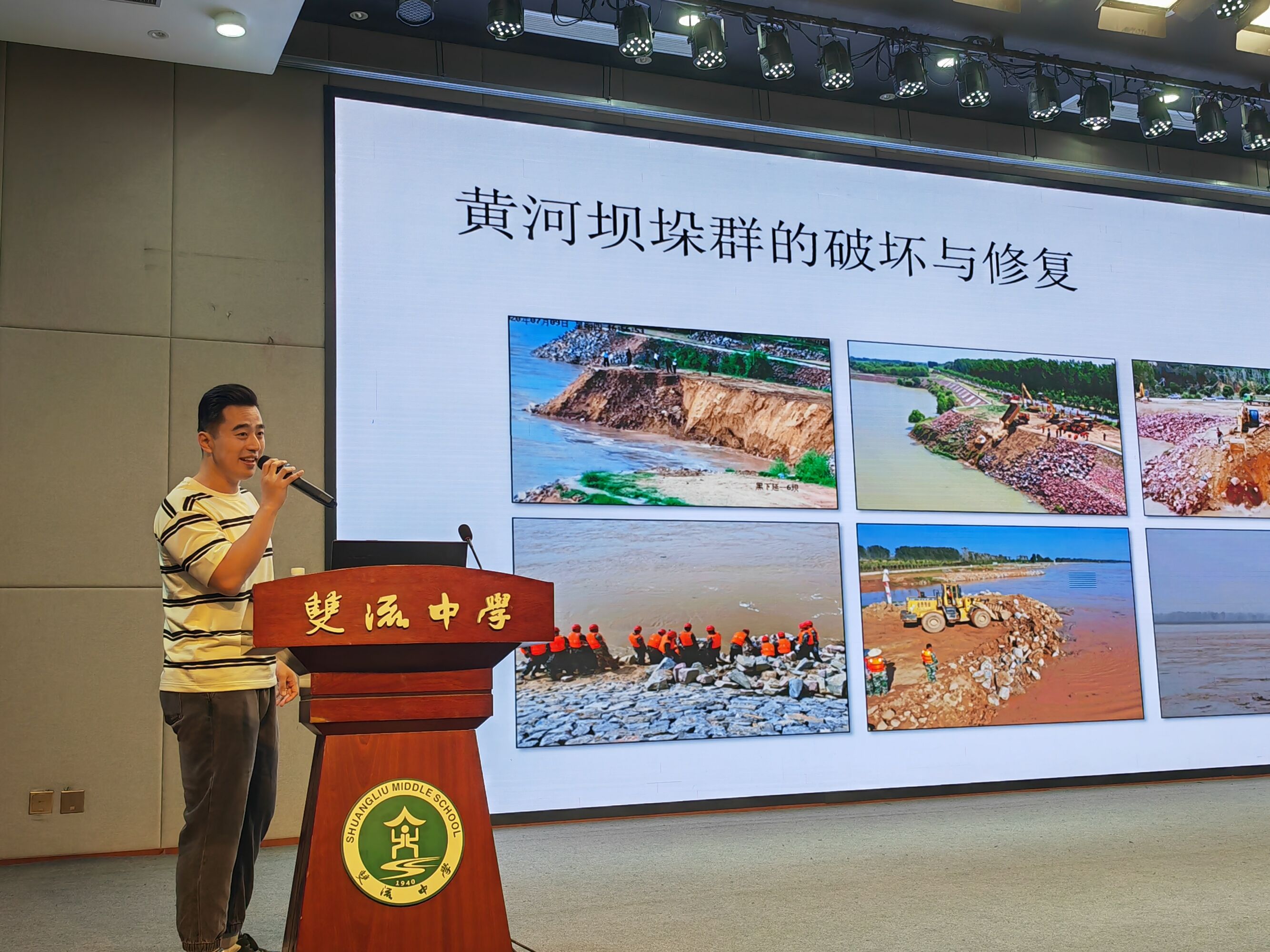 杨逸凡教授讲解水利学科知识
