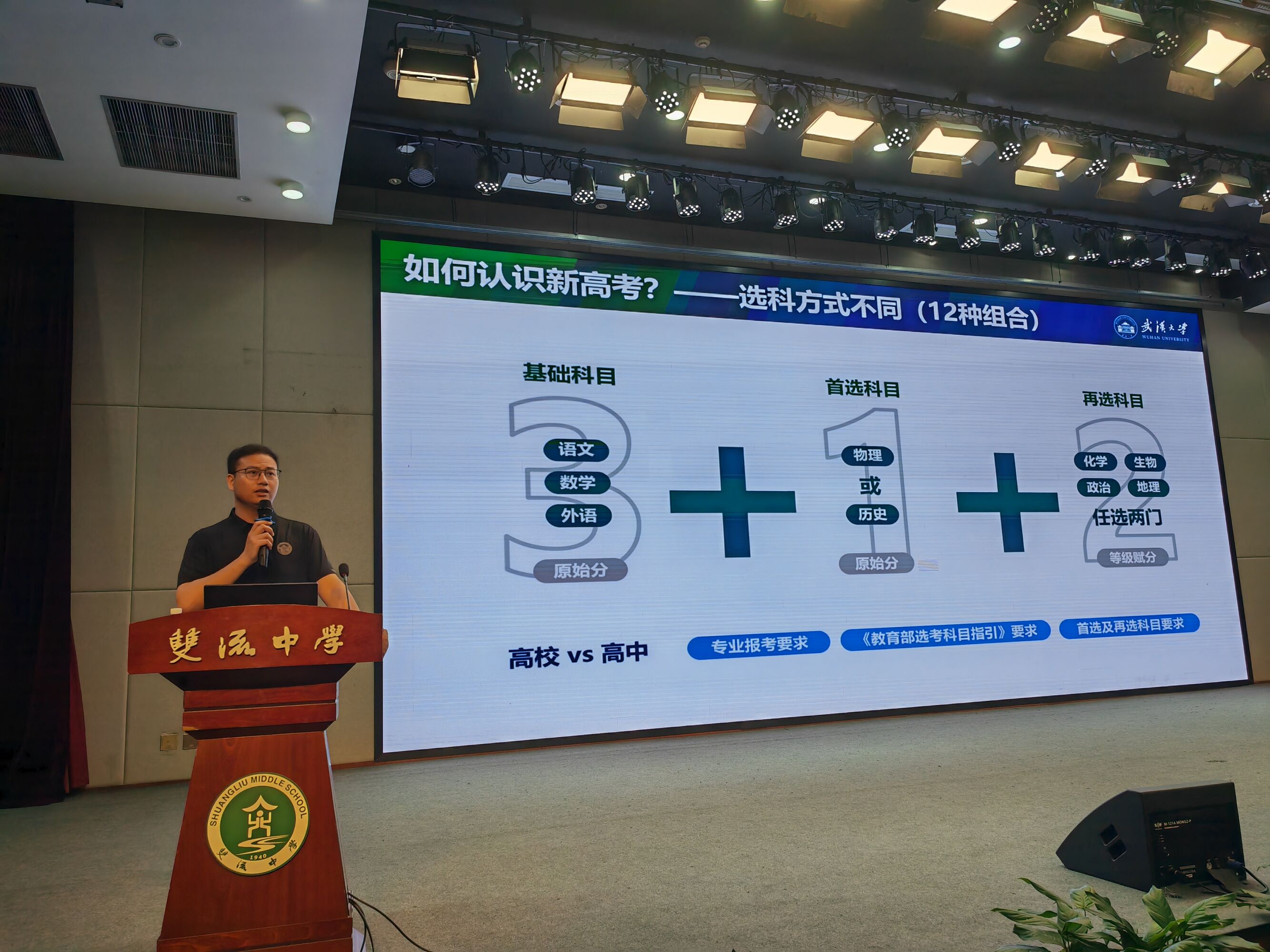 许笑星博士作生涯规划指导