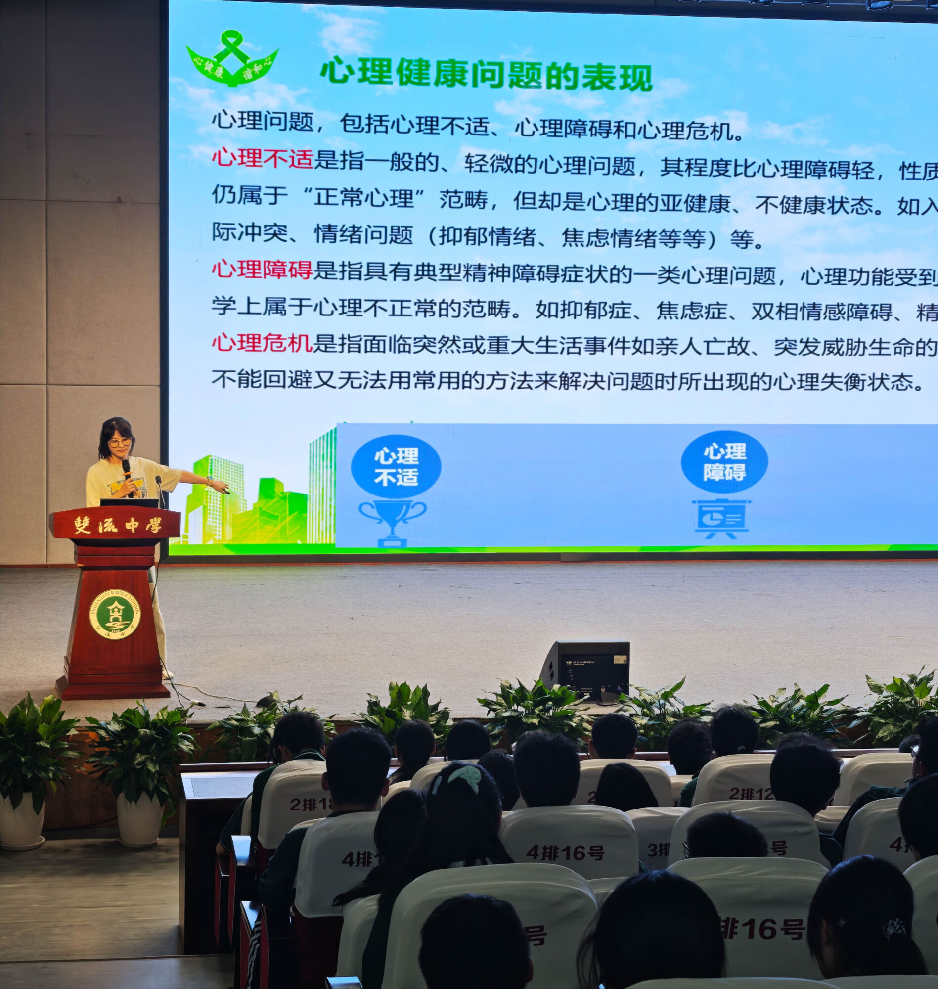 图5 心理委员讲座