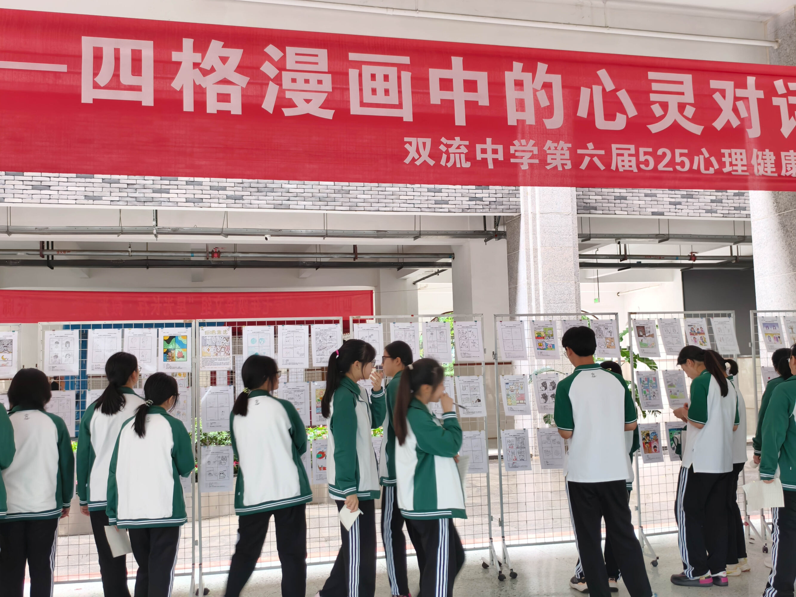 图13 心理宣传展