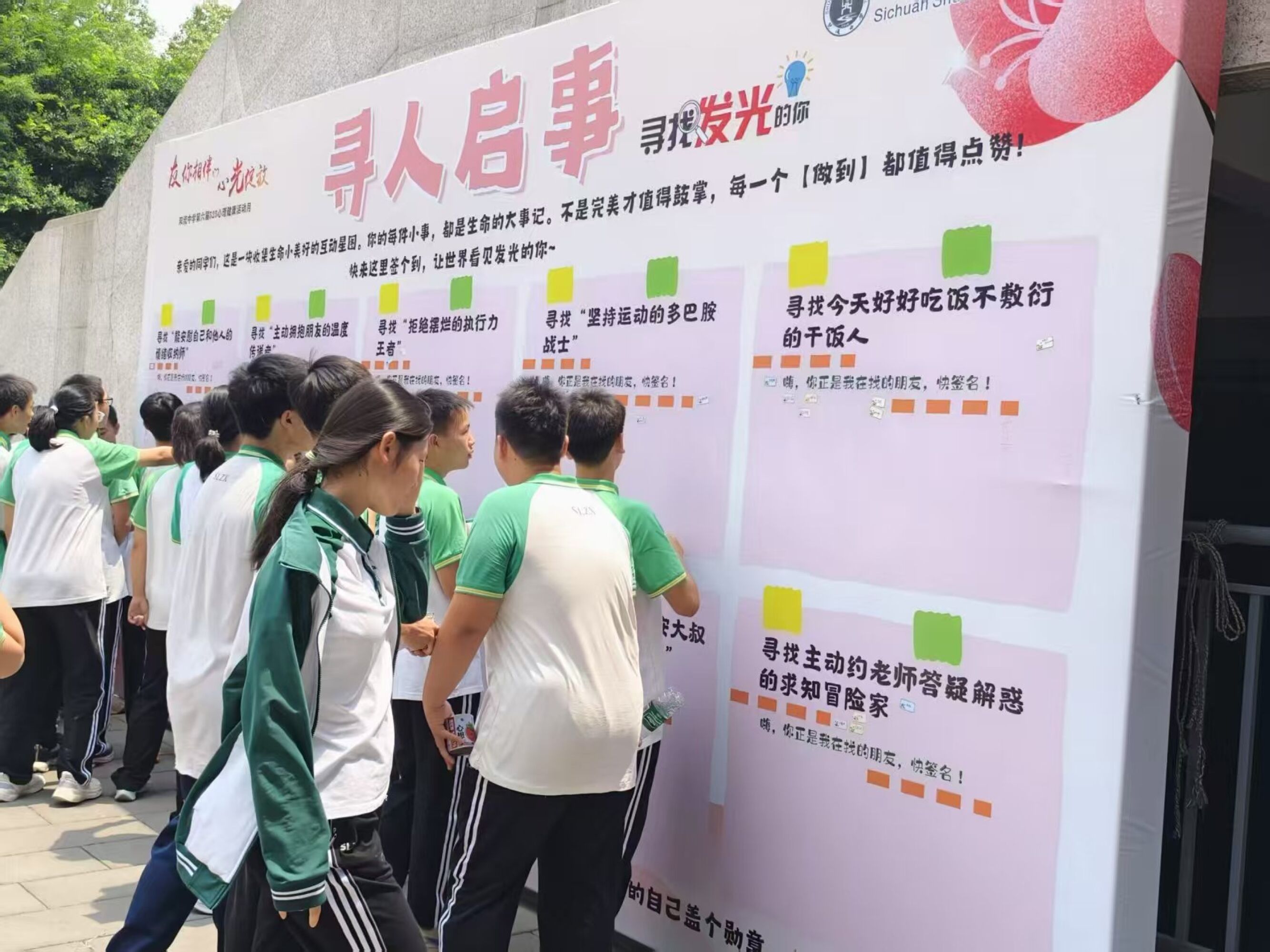 图13 心理宣传展 