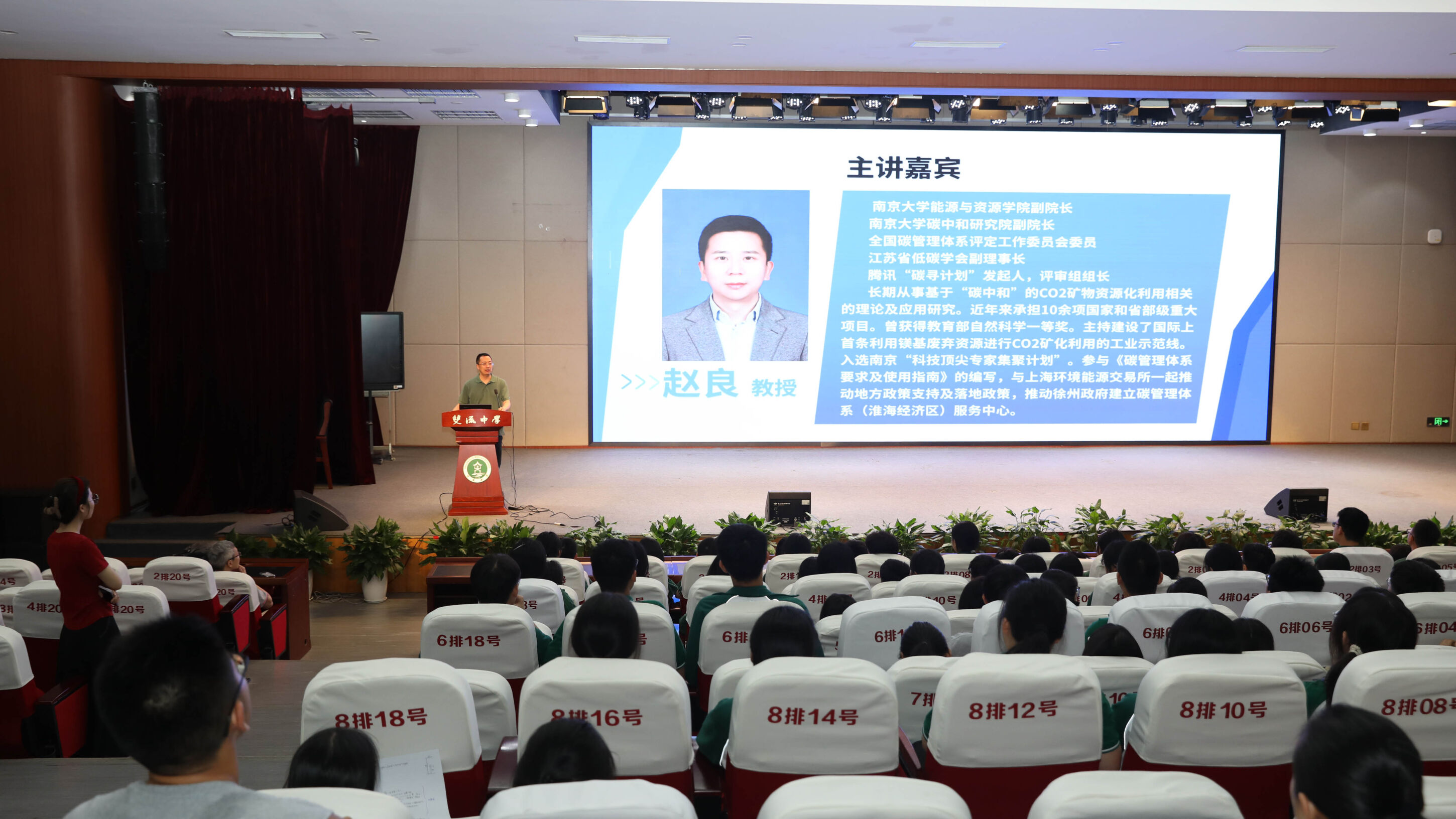 图1 主讲嘉宾介绍