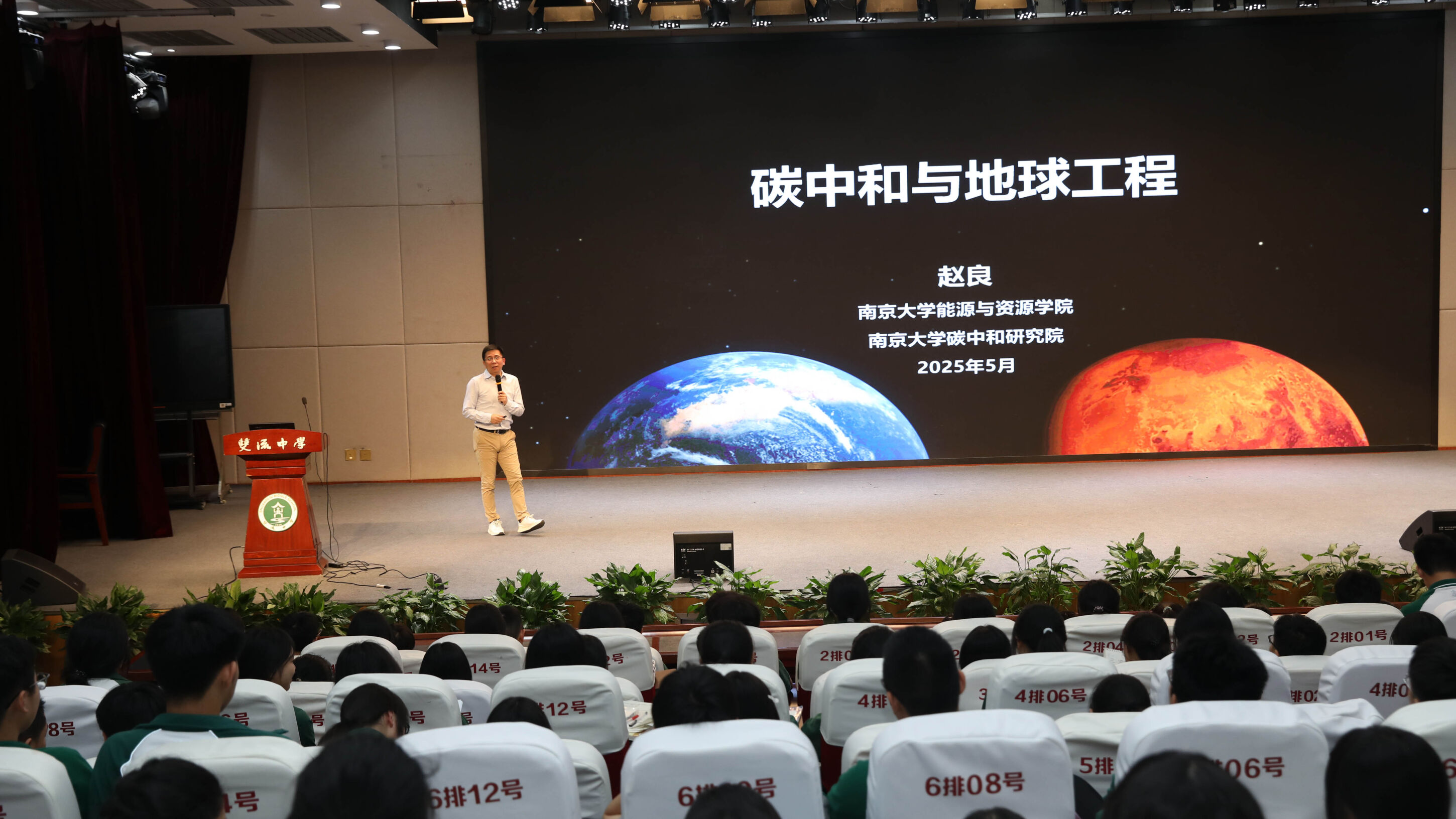 图2 讲座现场