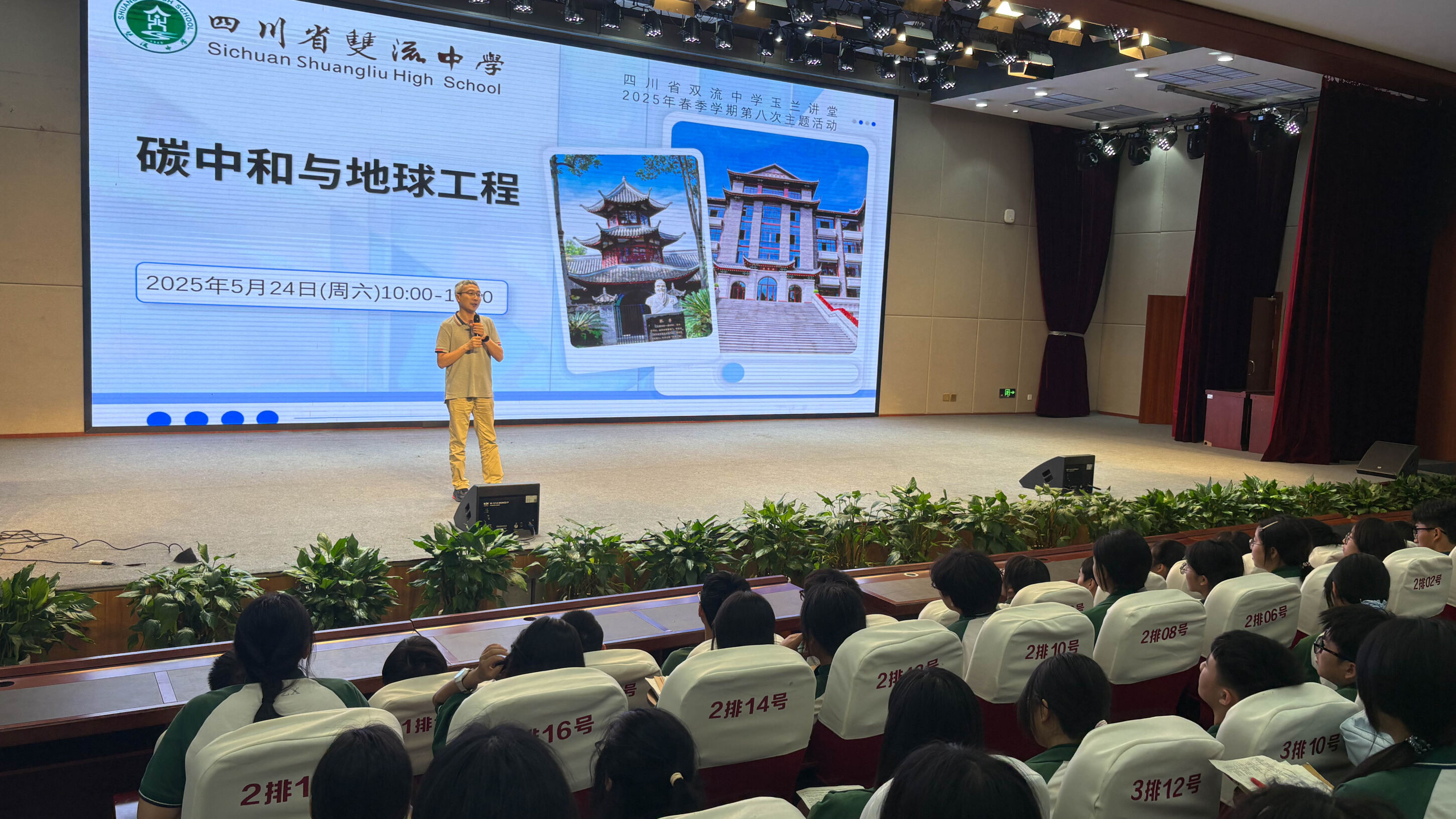 图3 讲座现场