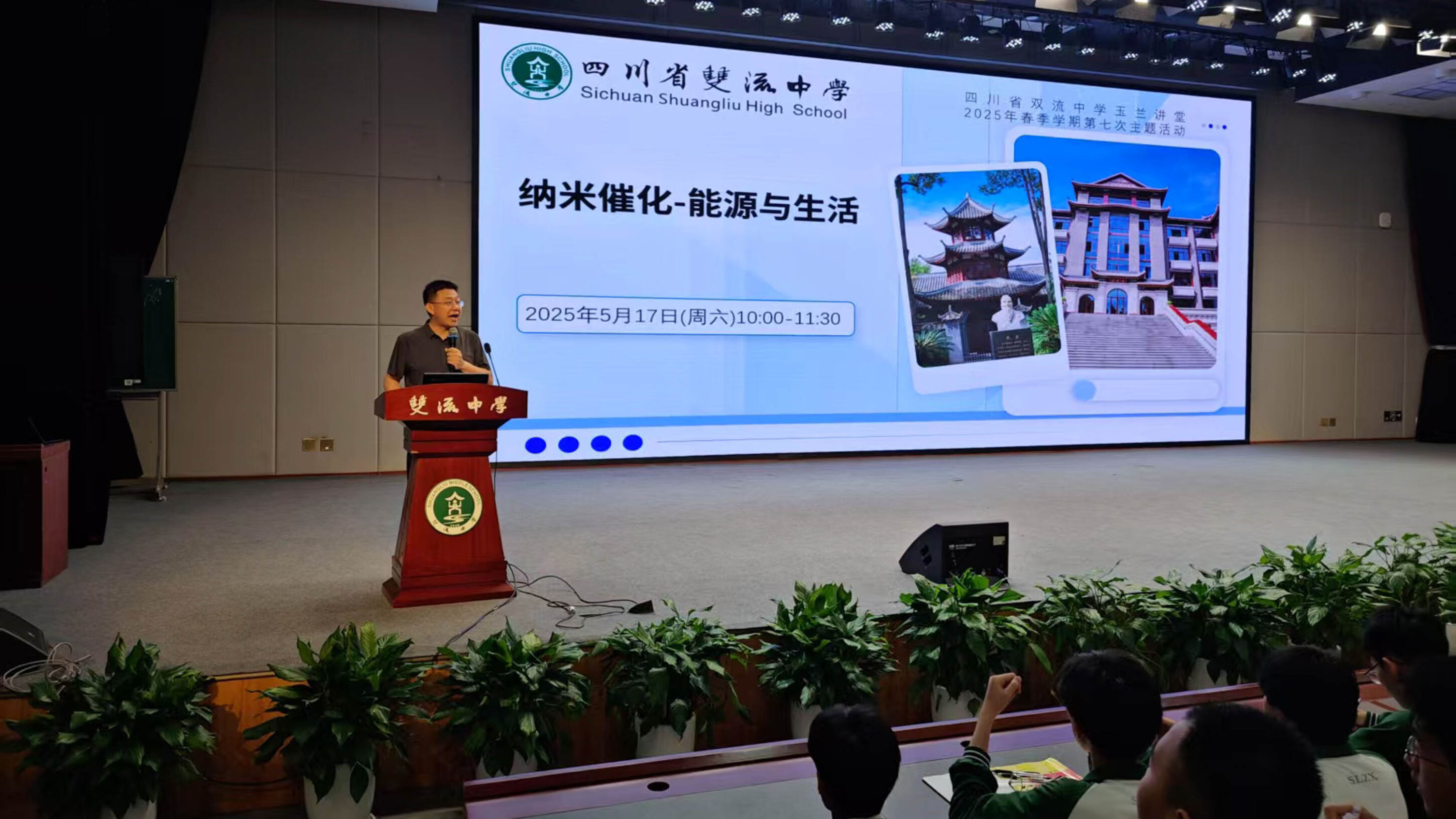 图1 陈斌主任主持活动