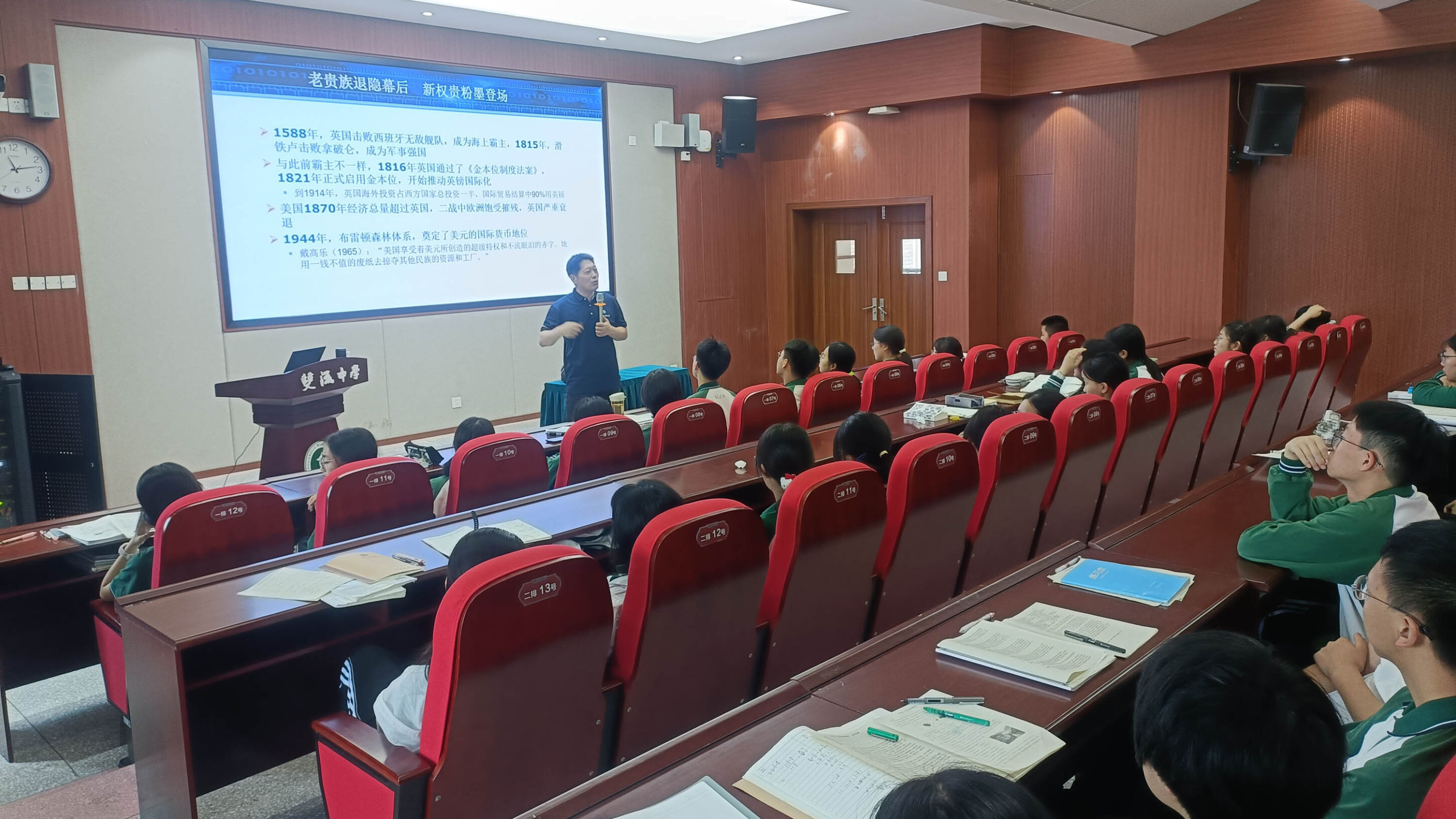图1 戴教授讲座现场