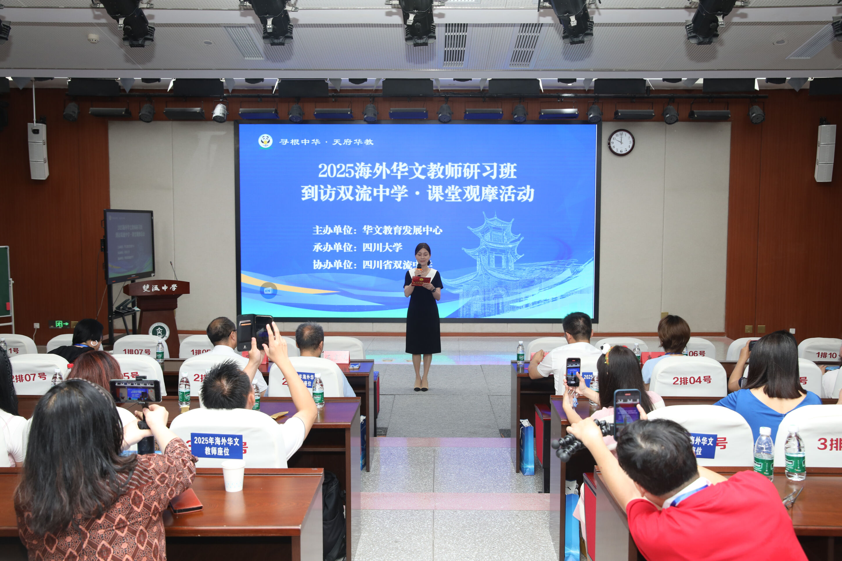 图1 主持人王思静老师主持活动