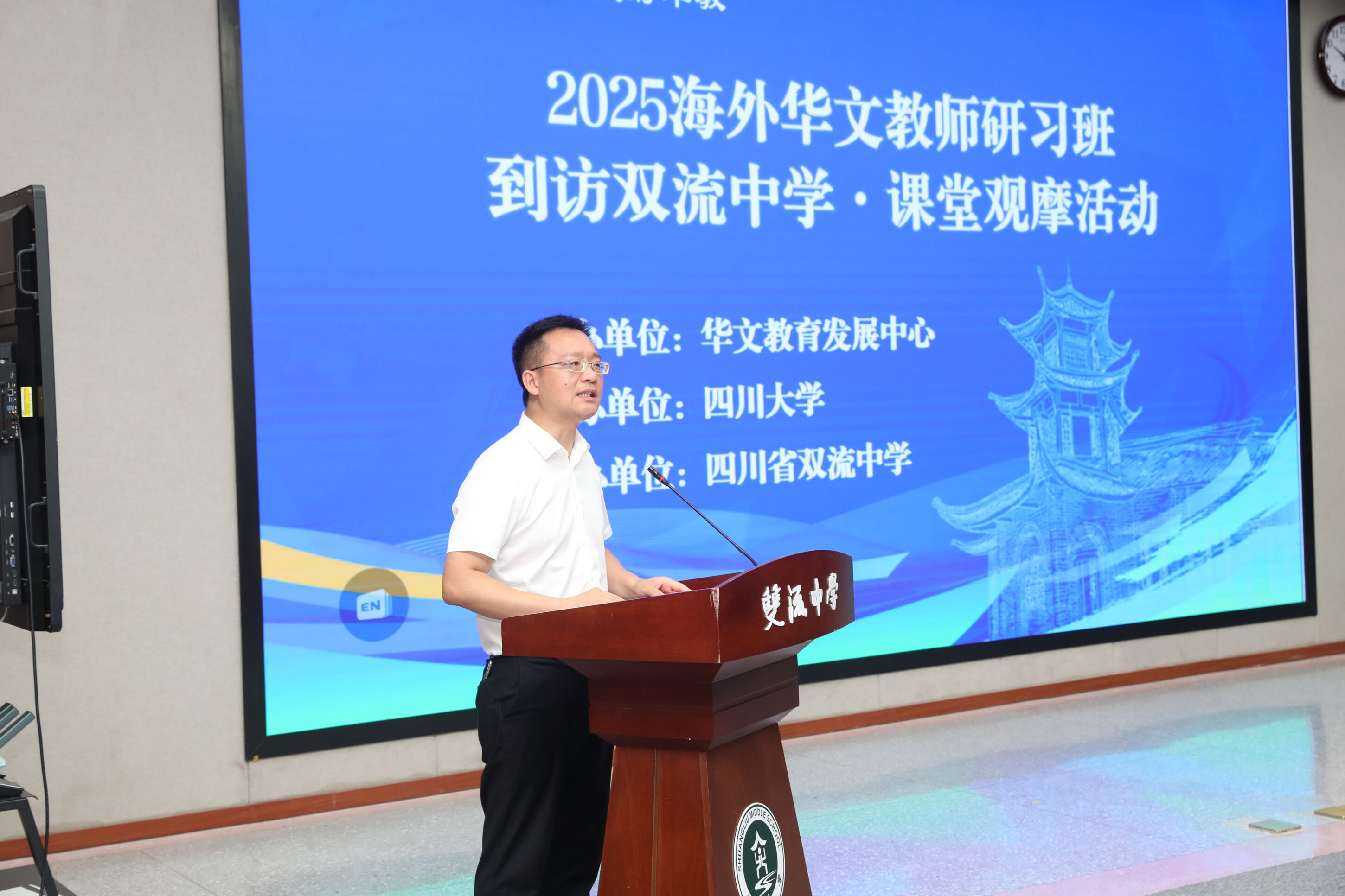图2 党委副书记、副校长（主持行政工作）杜江涛致辞