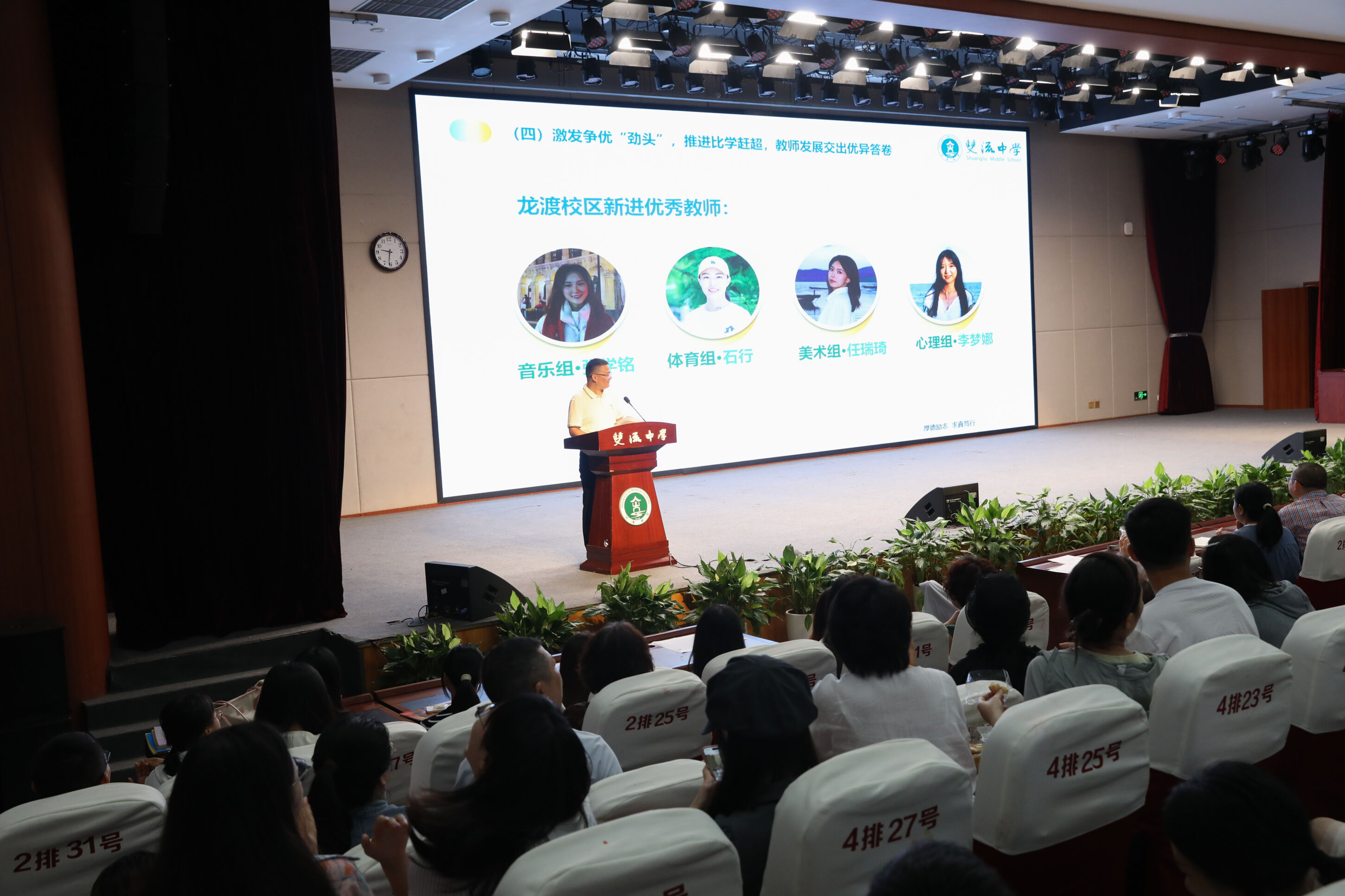 图片6 新进教师介绍