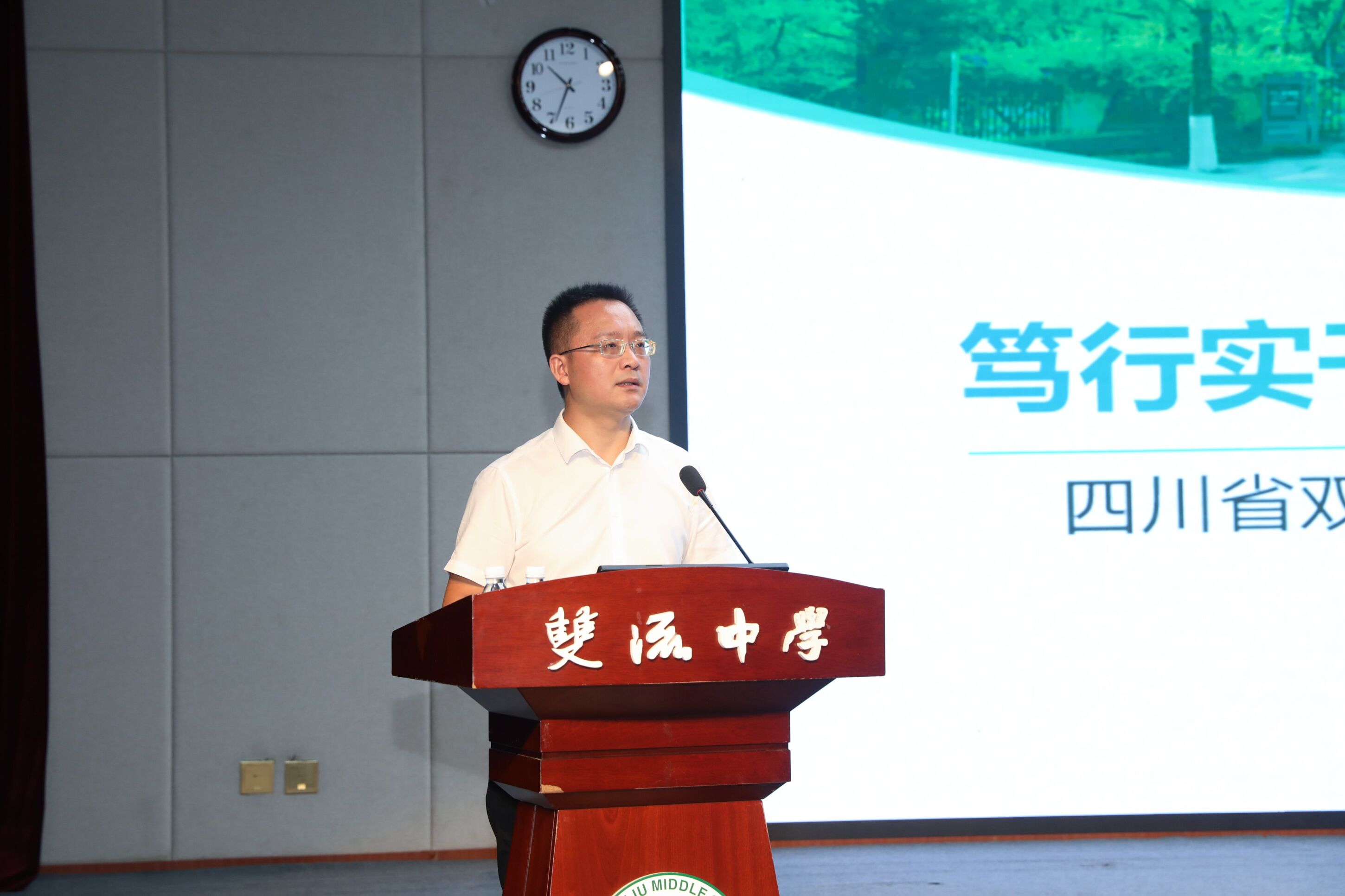 图1双流中学党委副书记、副校长杜江涛主持会议