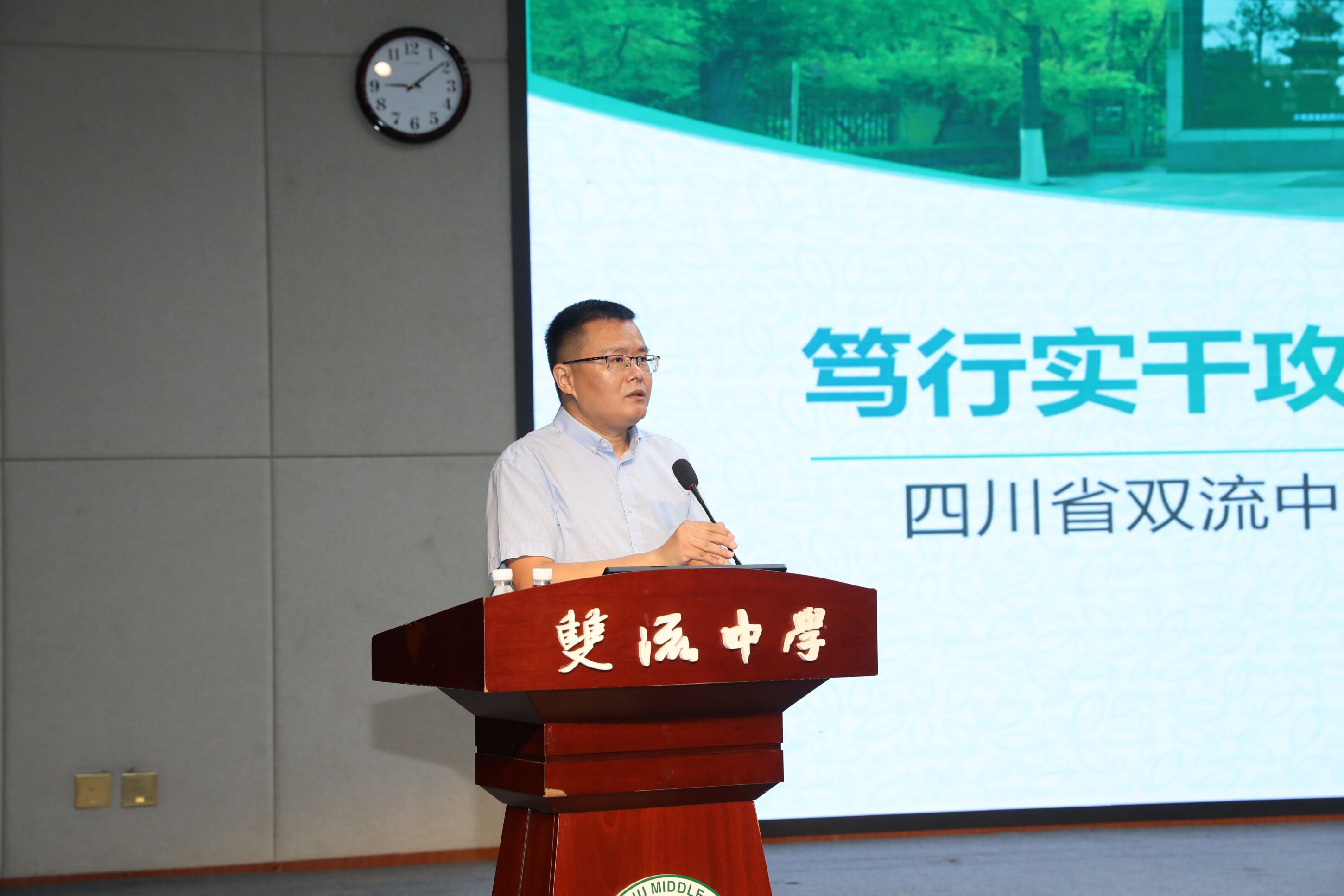 图2 双流中学党委书记黄超讲话