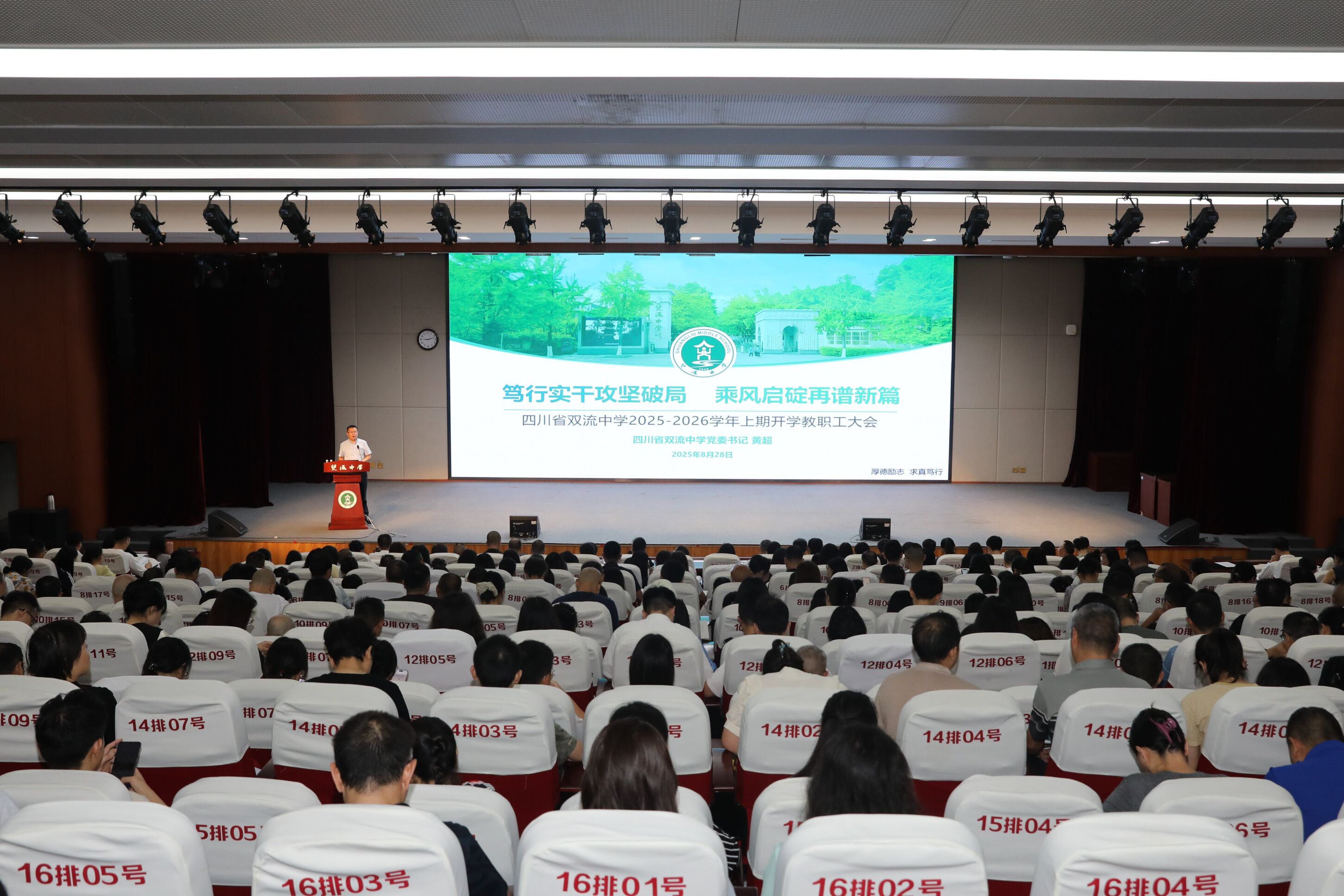 图3黄书记讲话总体图