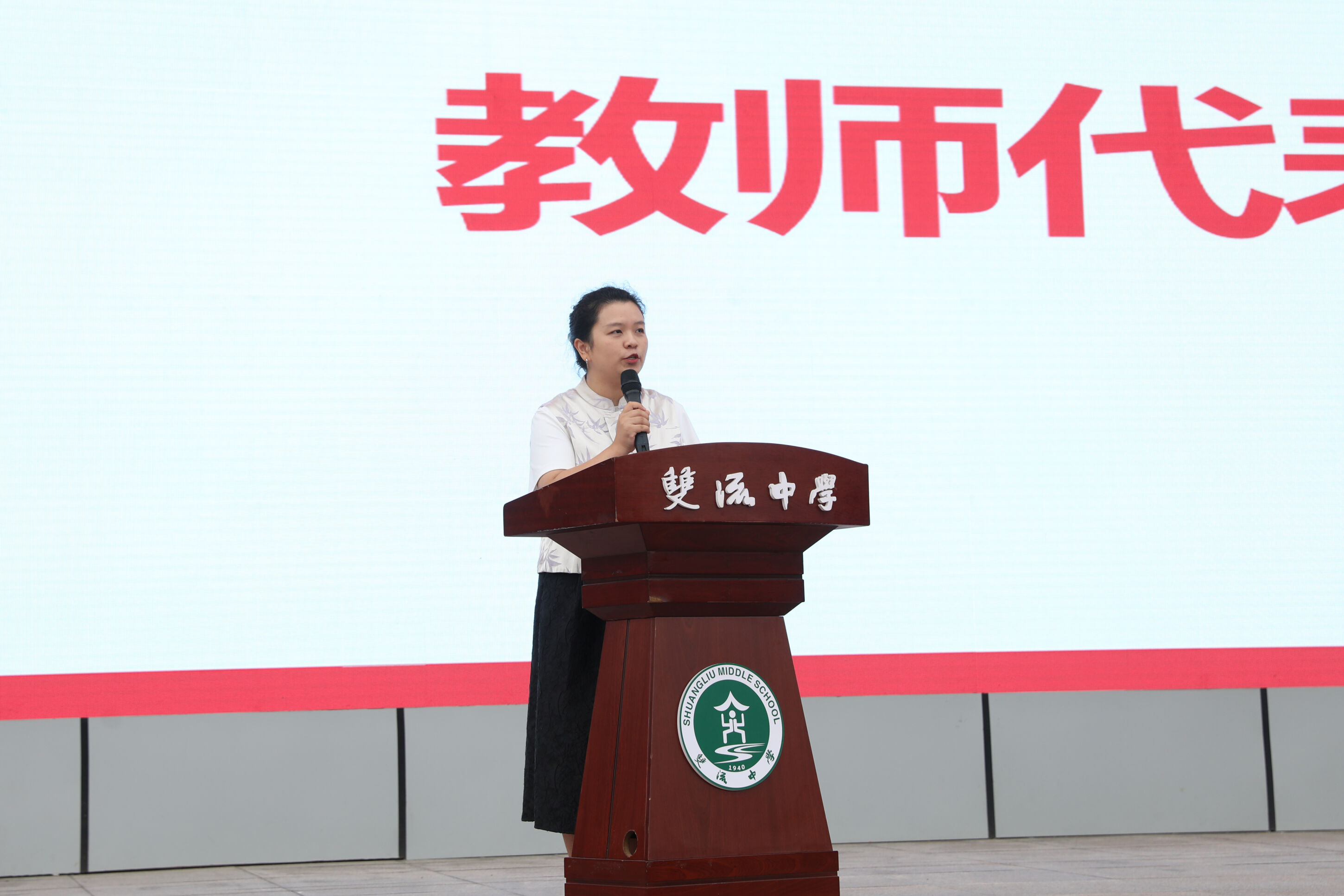 图片12 教师代表雷涛发言