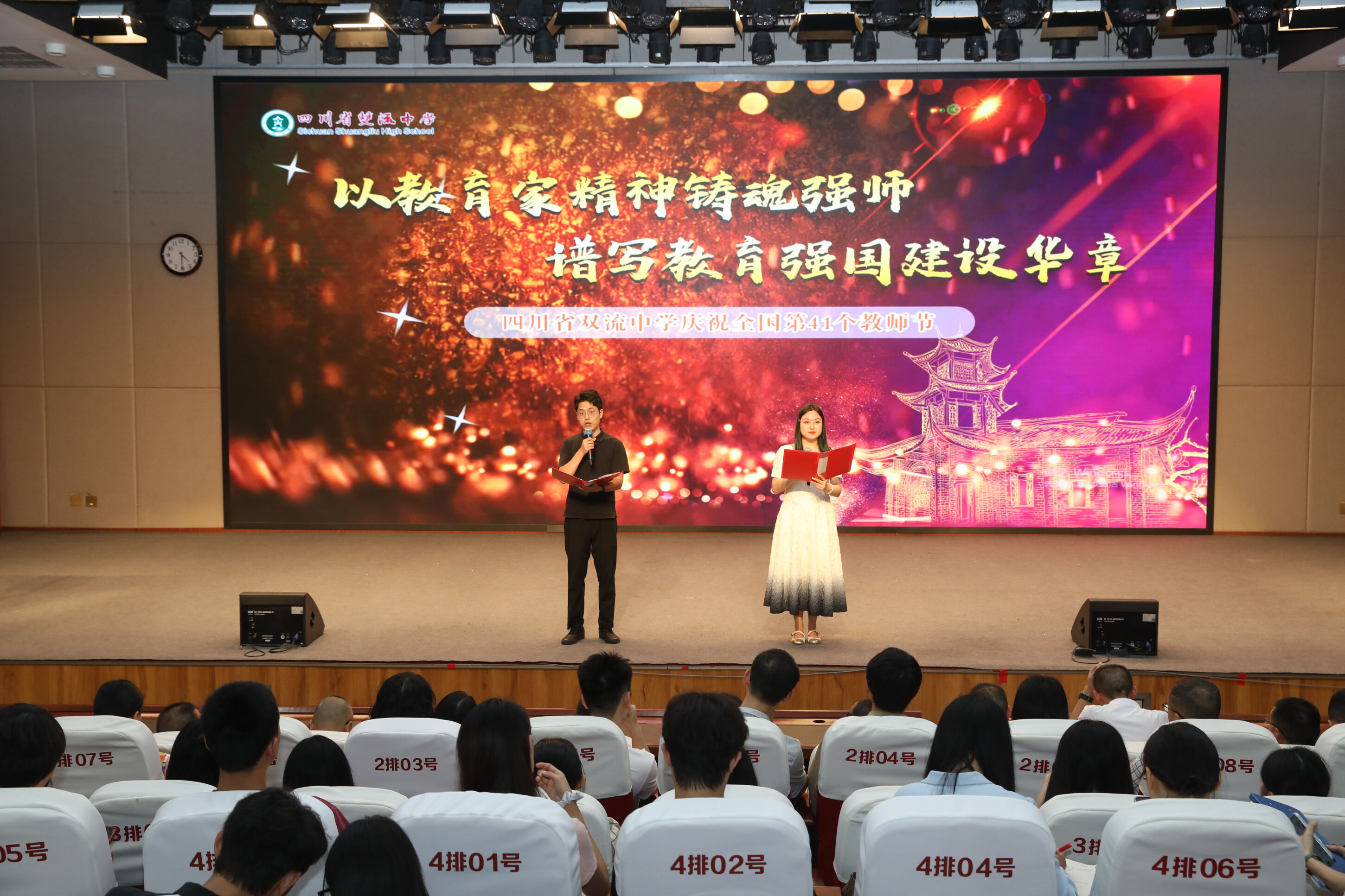 主持人：青年教师廖毅、丁文迪