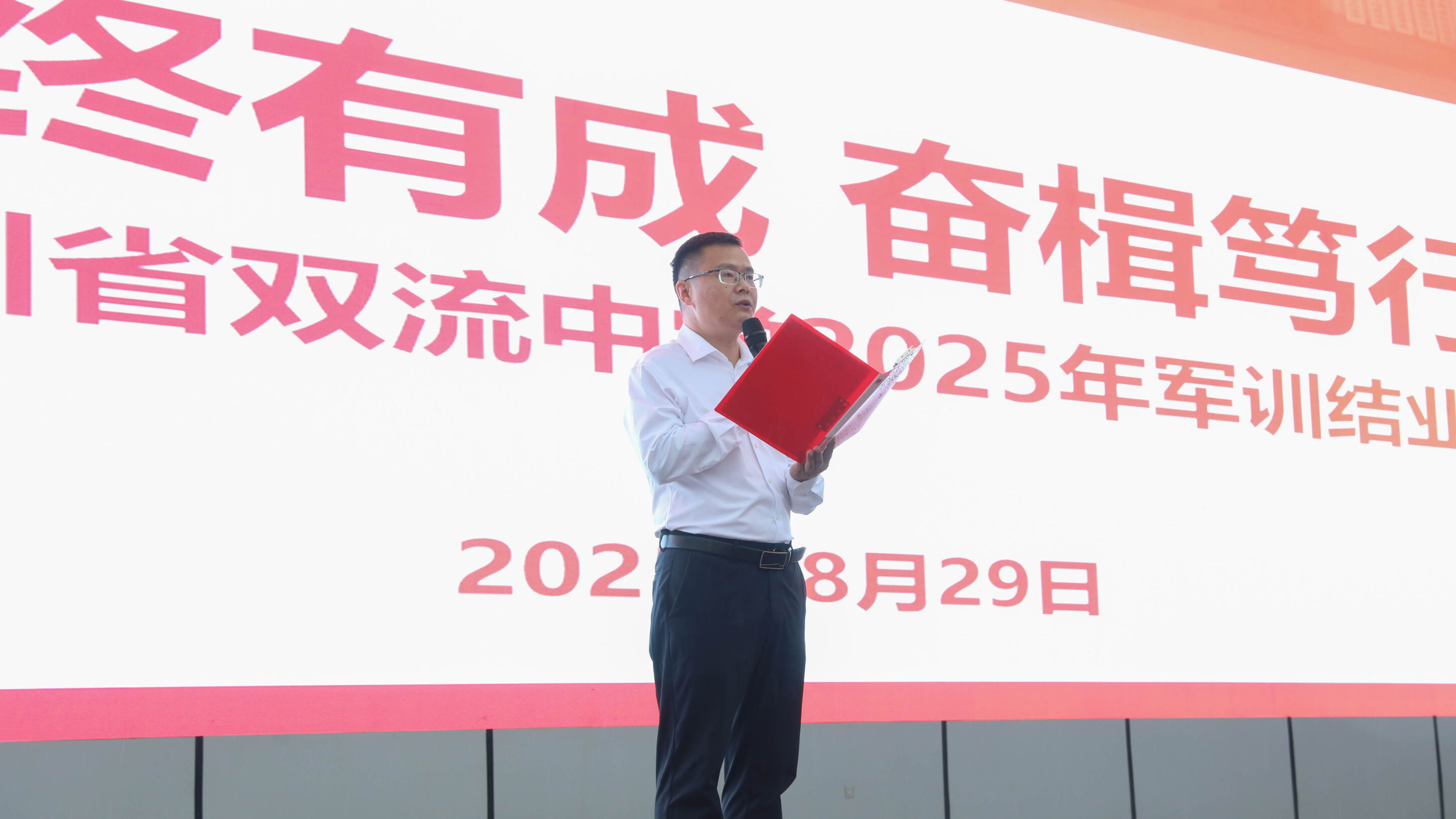 图9 党委书记黄超作总结讲话