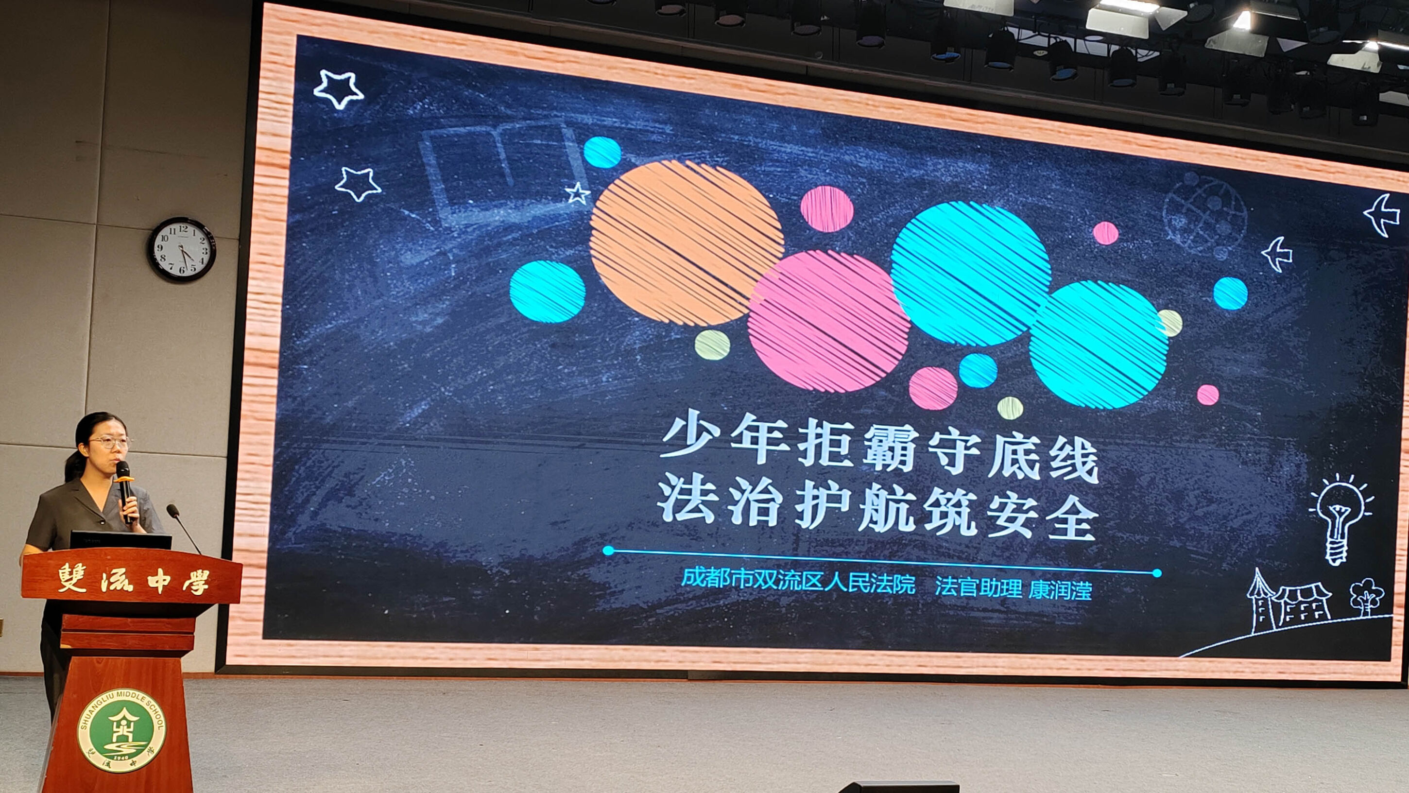 图1 法治讲座现场