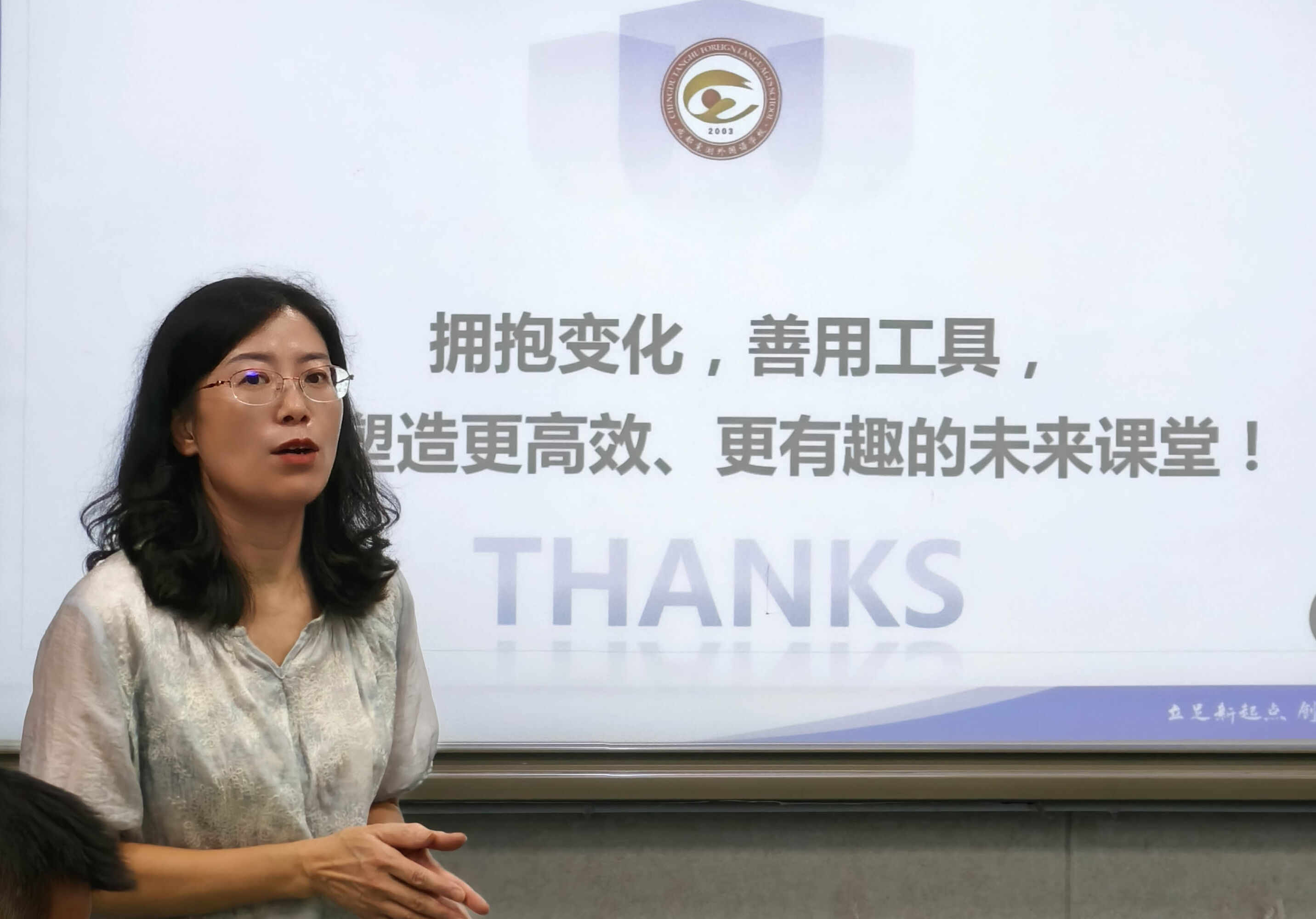 图6 教研员叶书艳老师总结点评