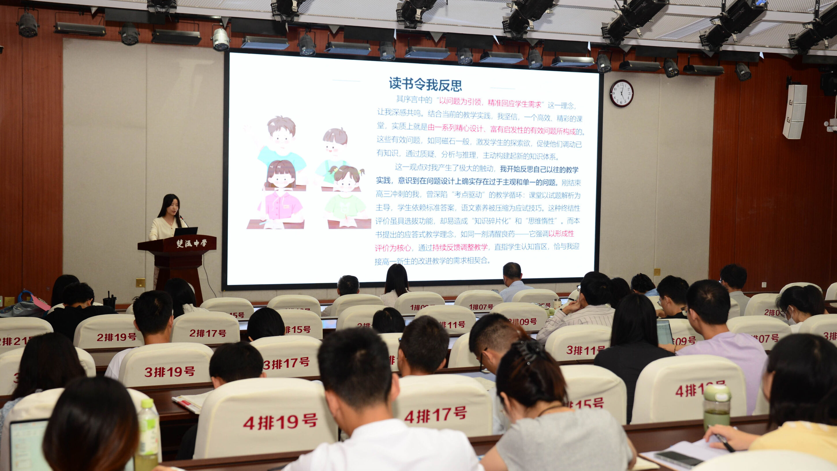 图2 青年教师叶甜分享