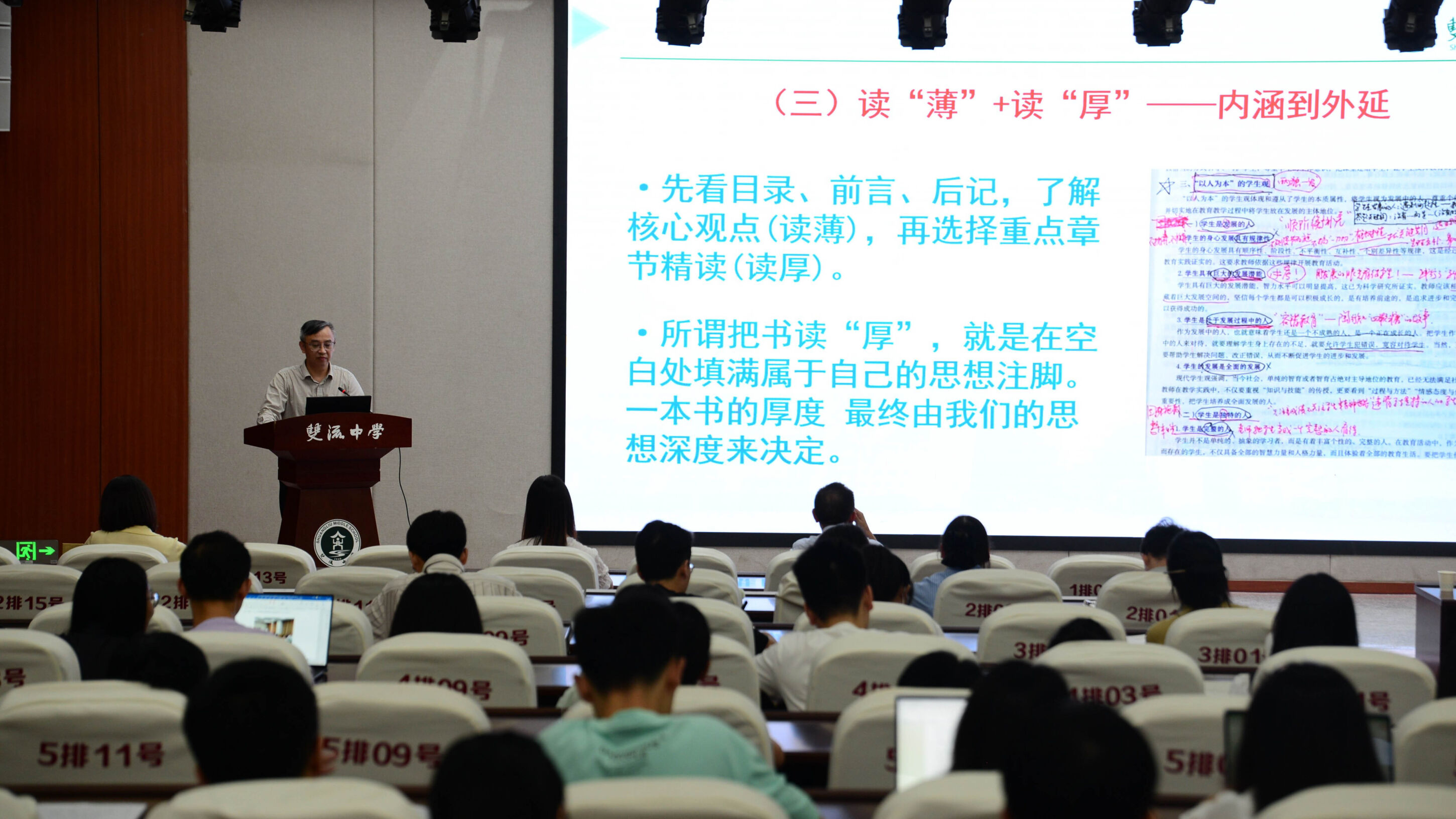 图4 教研组长曹军才老师分享