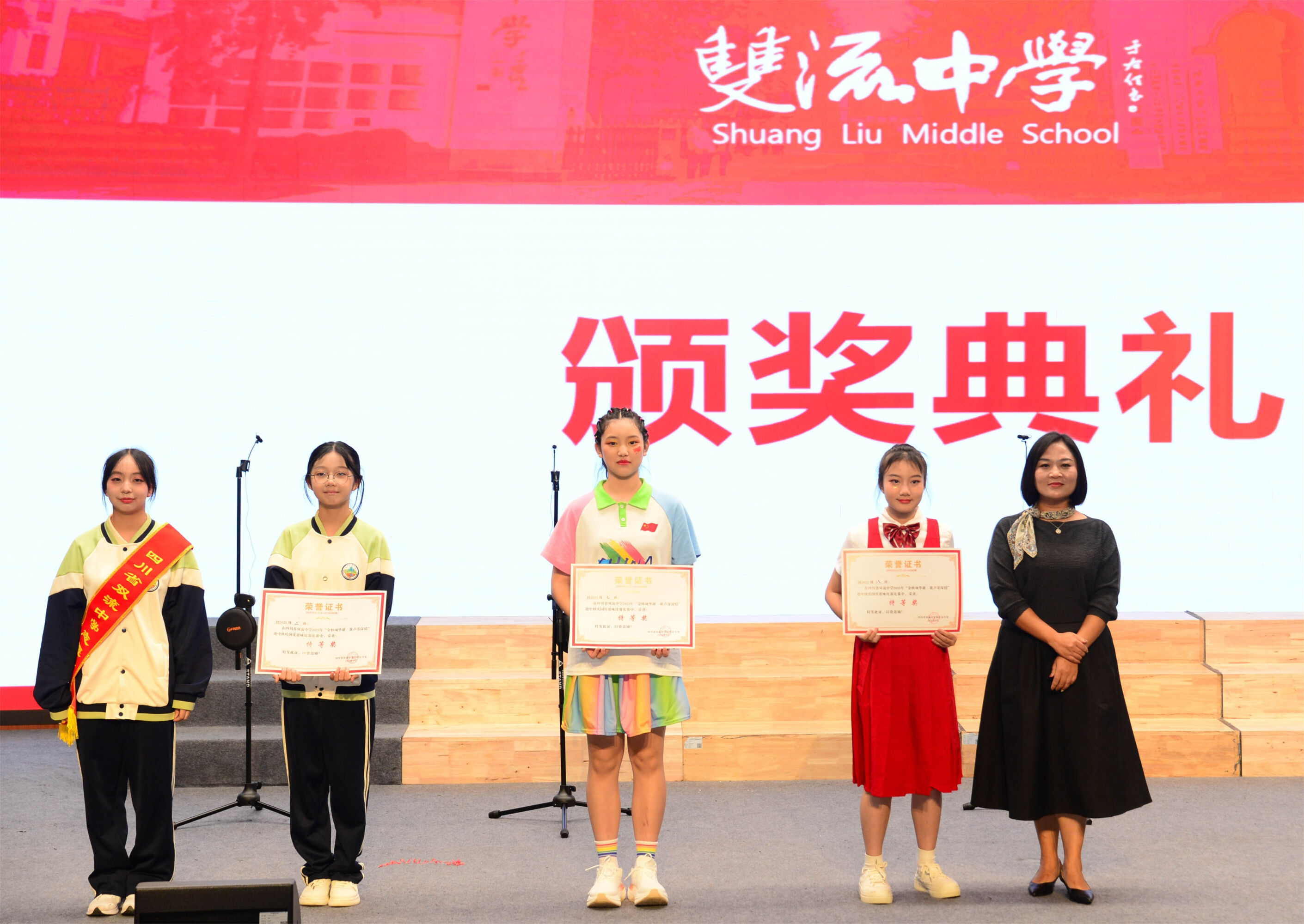 图27 特等奖