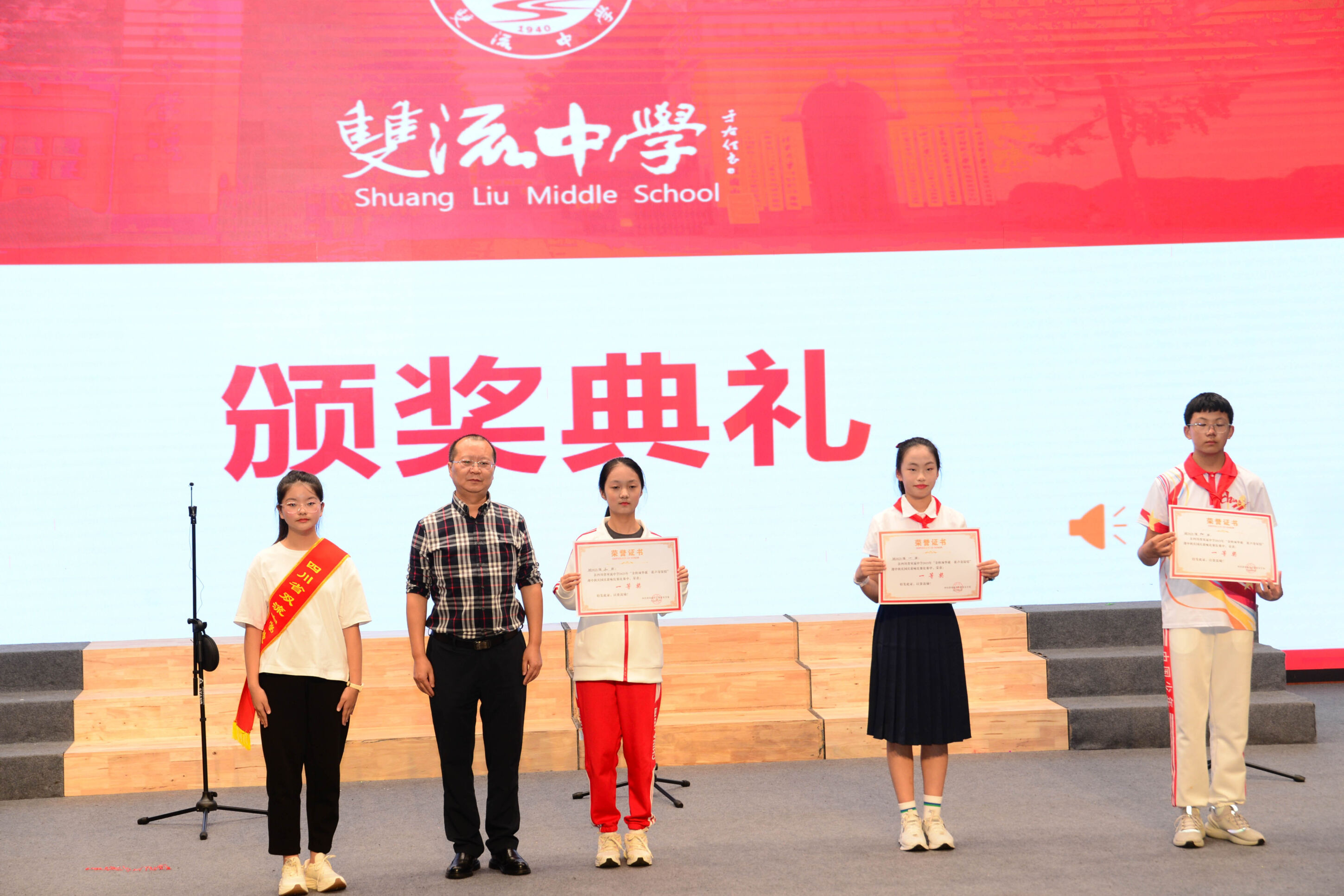 图28 一等奖