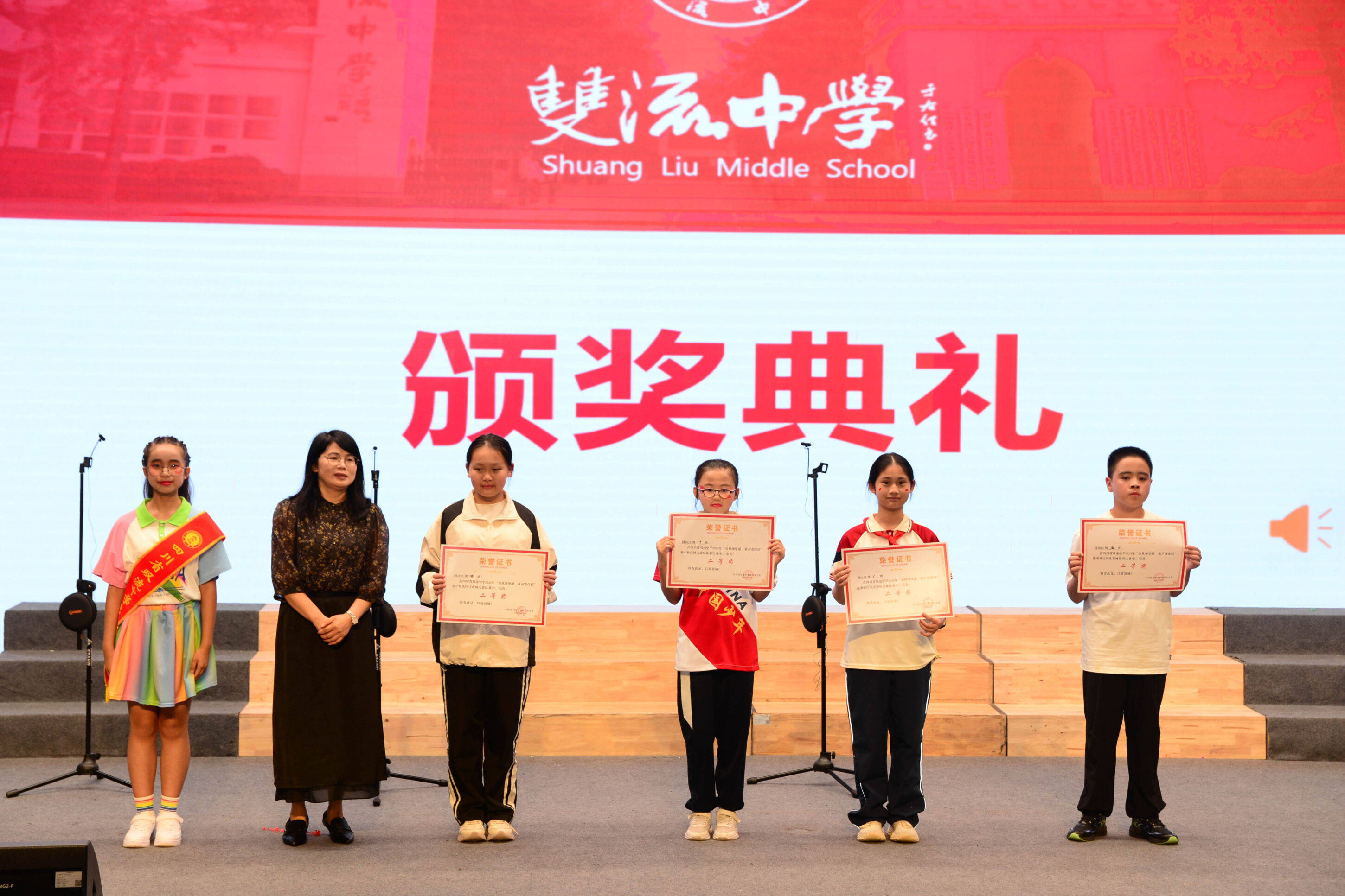 图29 二等奖